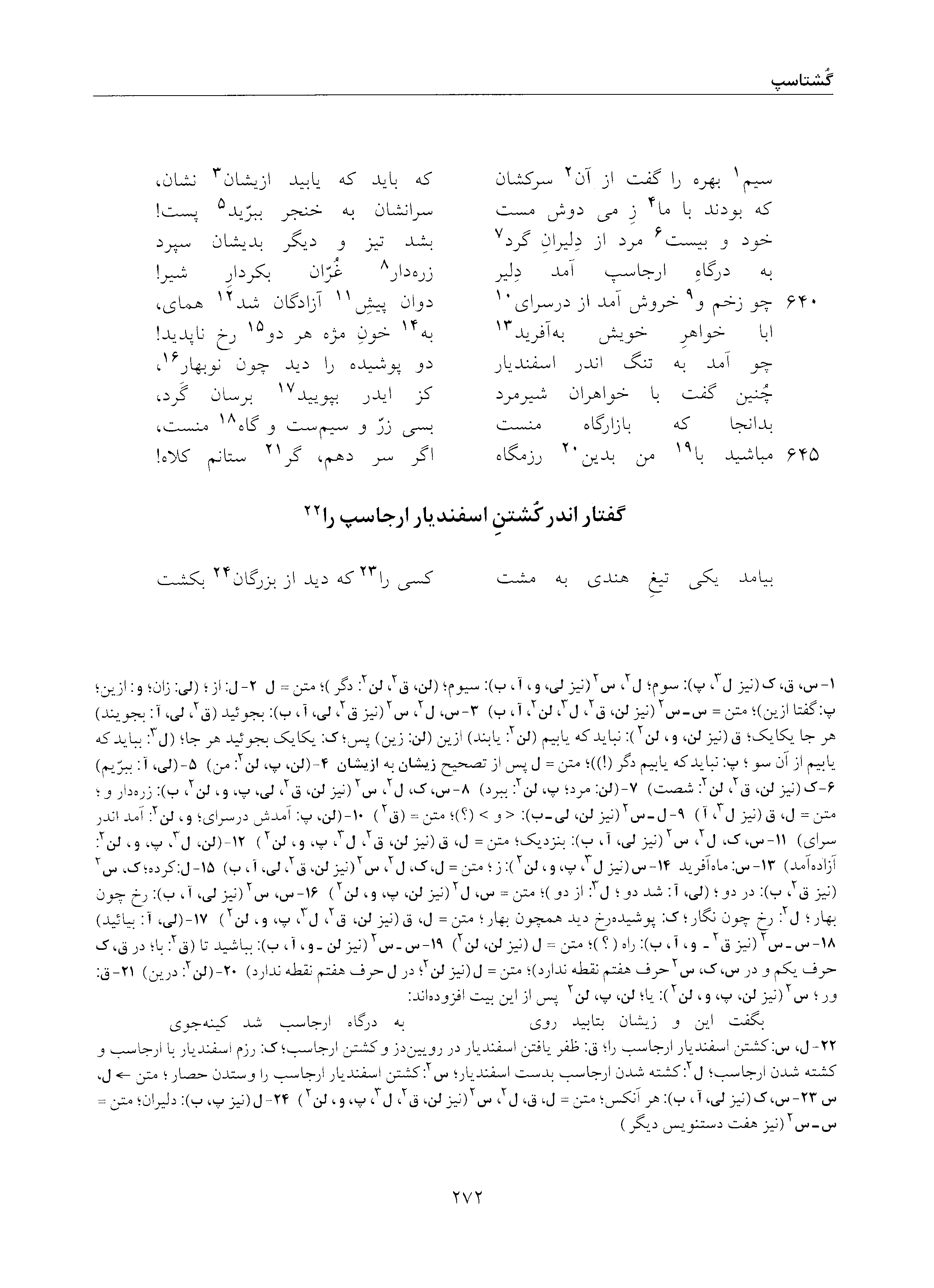 vol. 5, p. 272