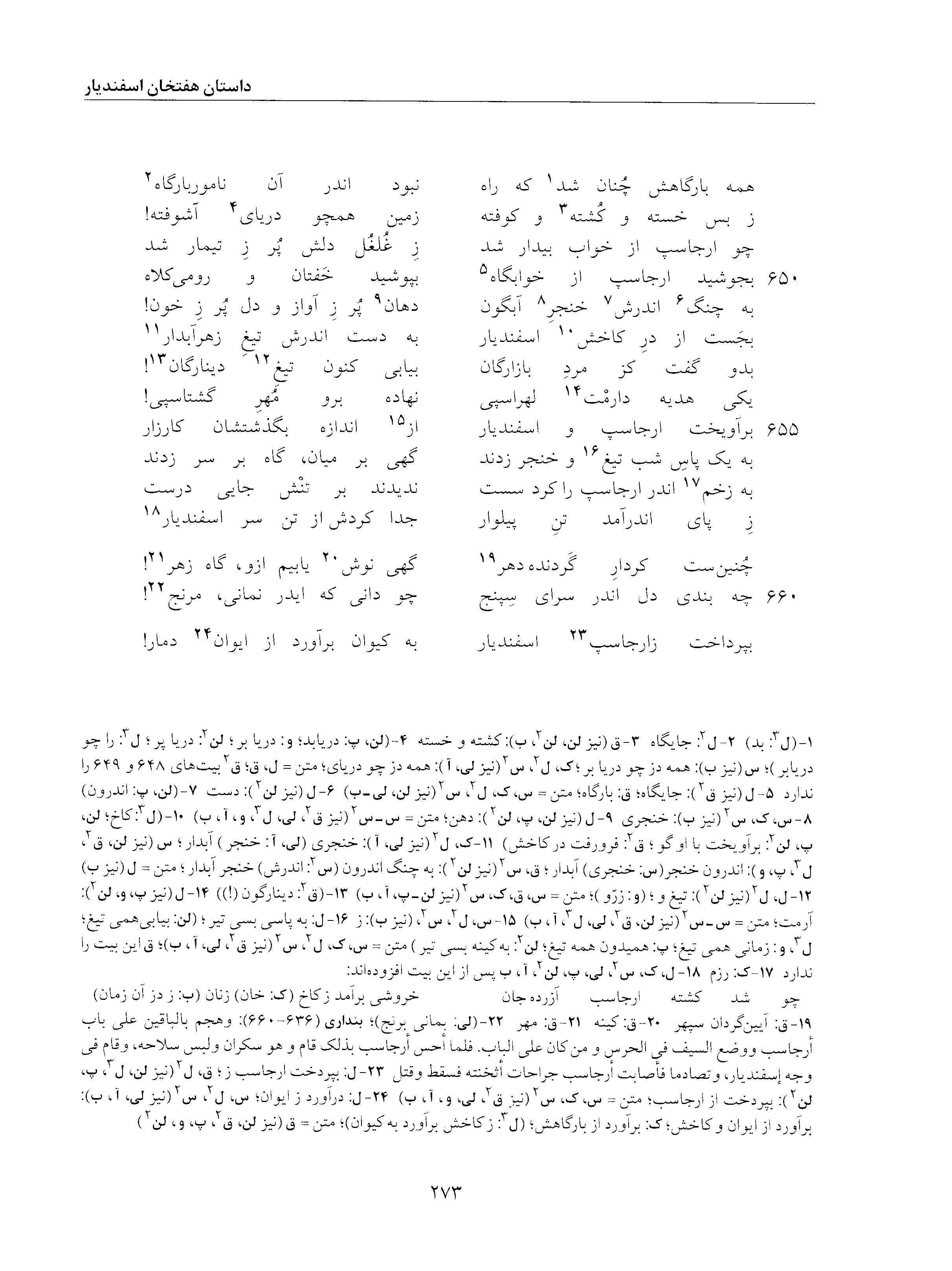 vol. 5, p. 273