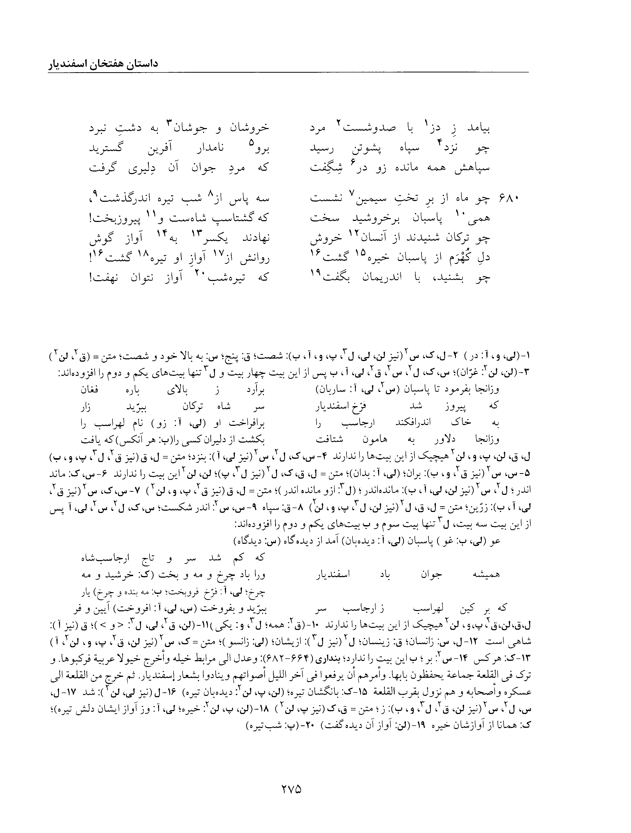 vol. 5, p. 275