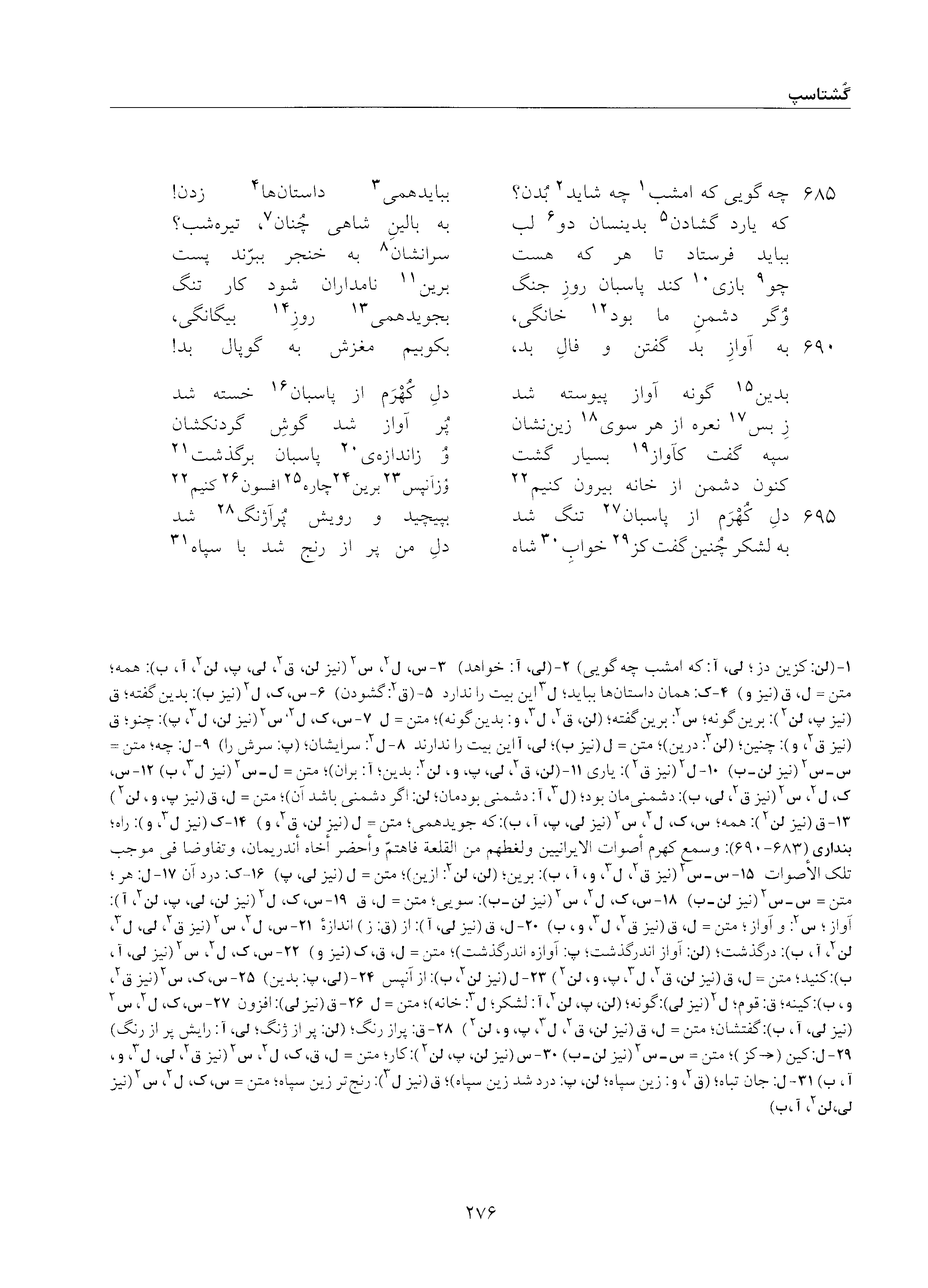 vol. 5, p. 276