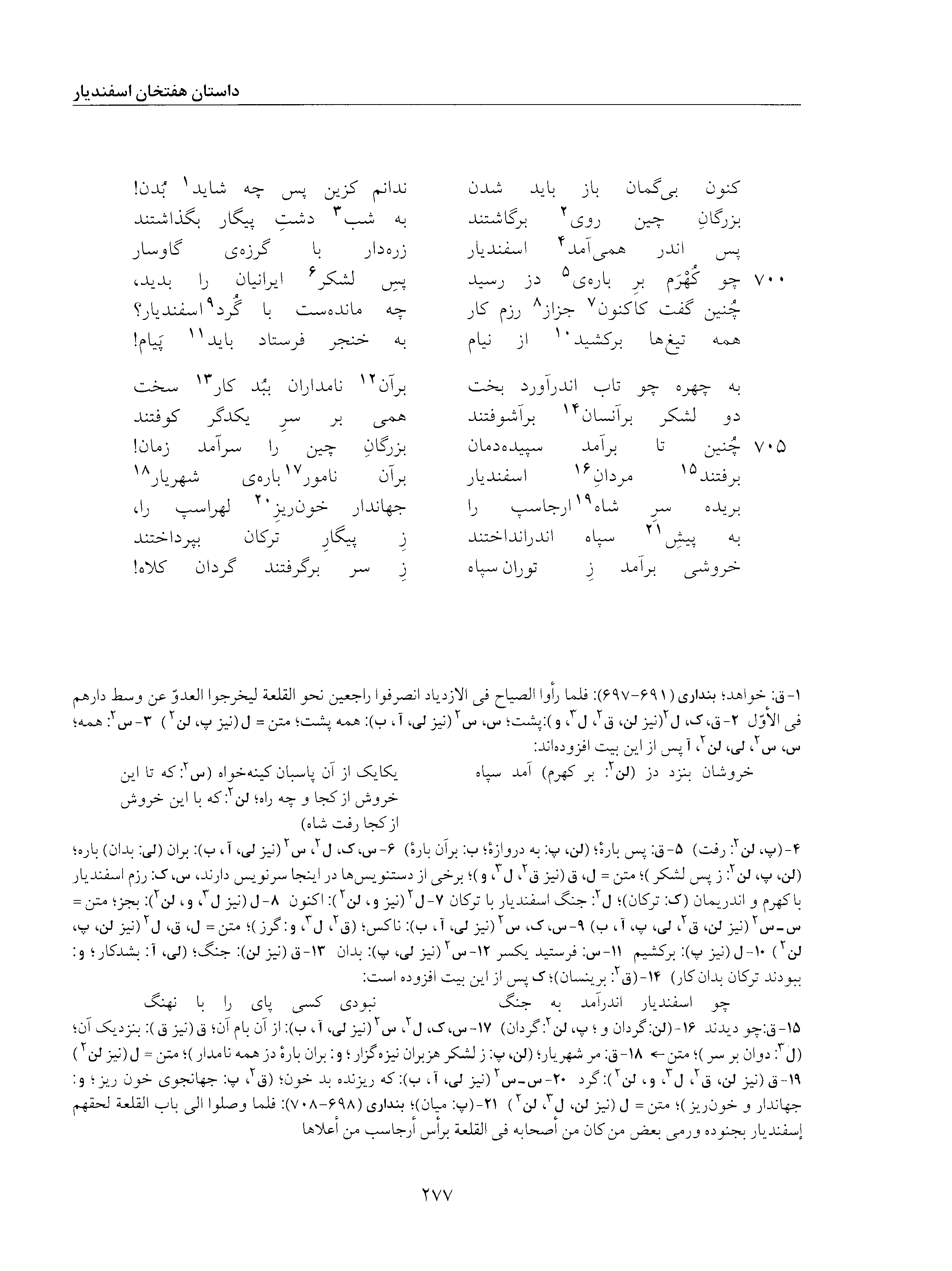 vol. 5, p. 277