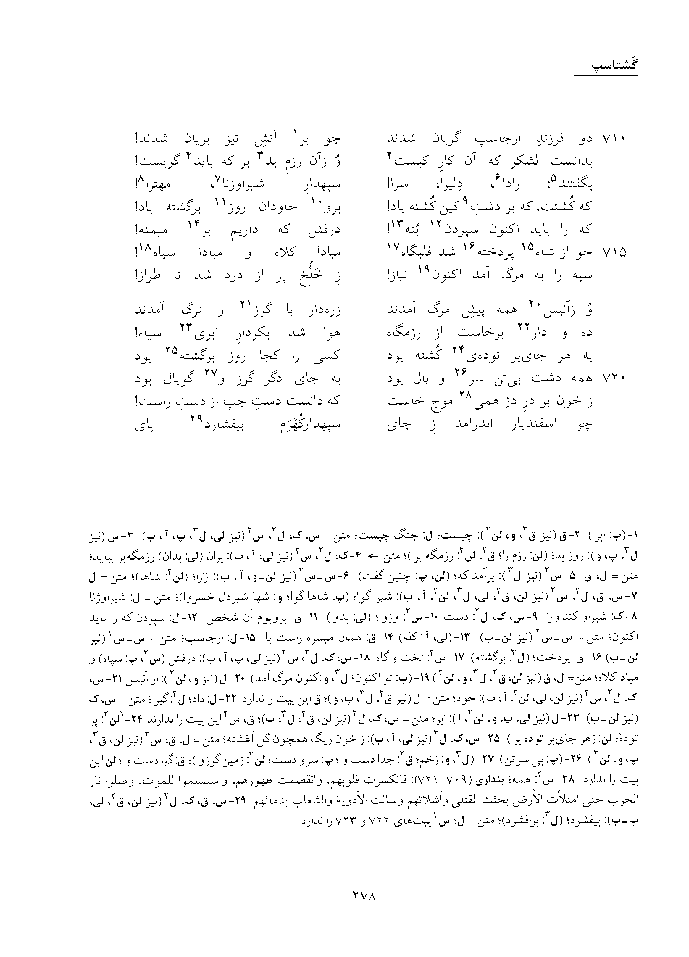 vol. 5, p. 278