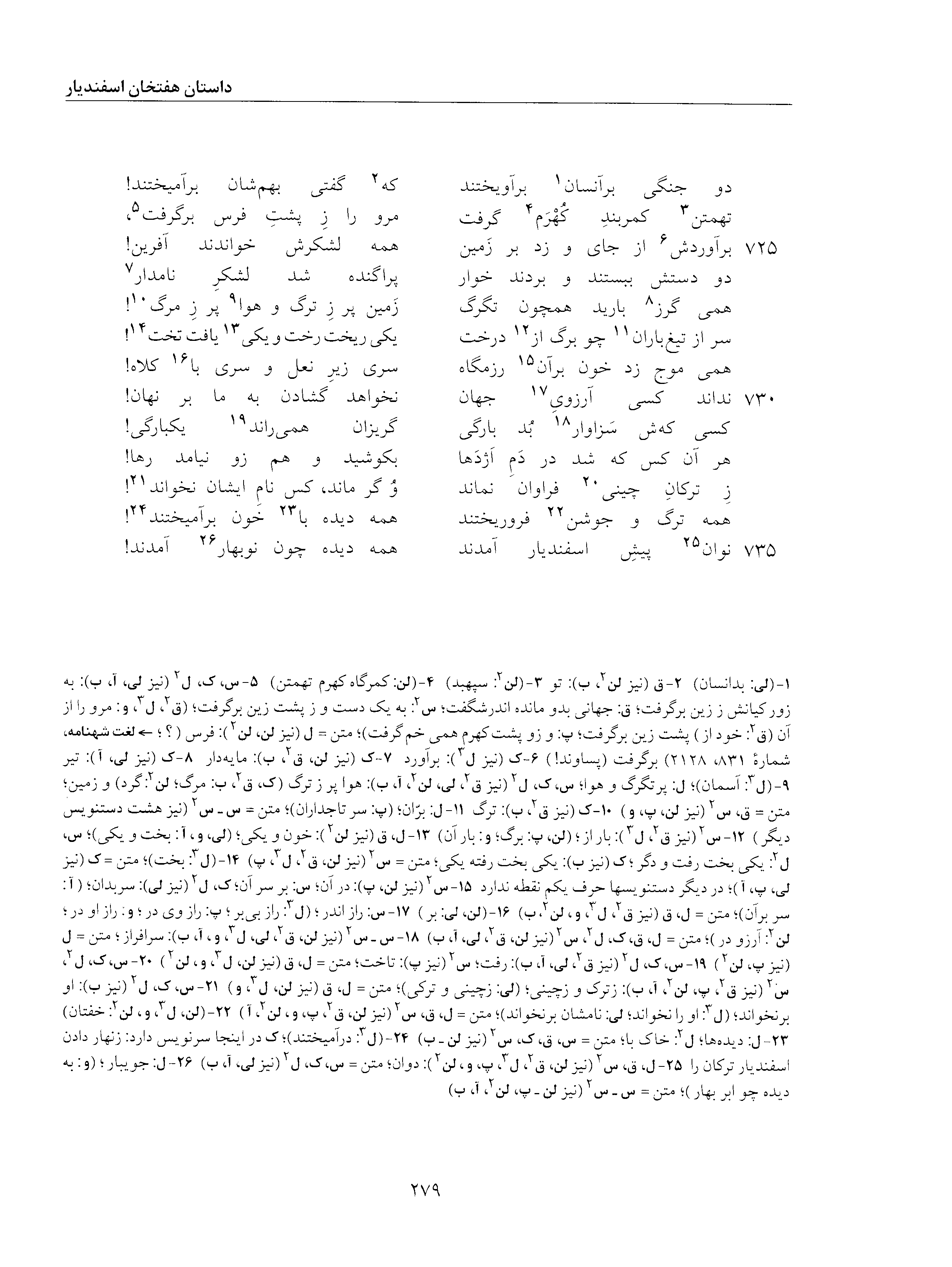 vol. 5, p. 279