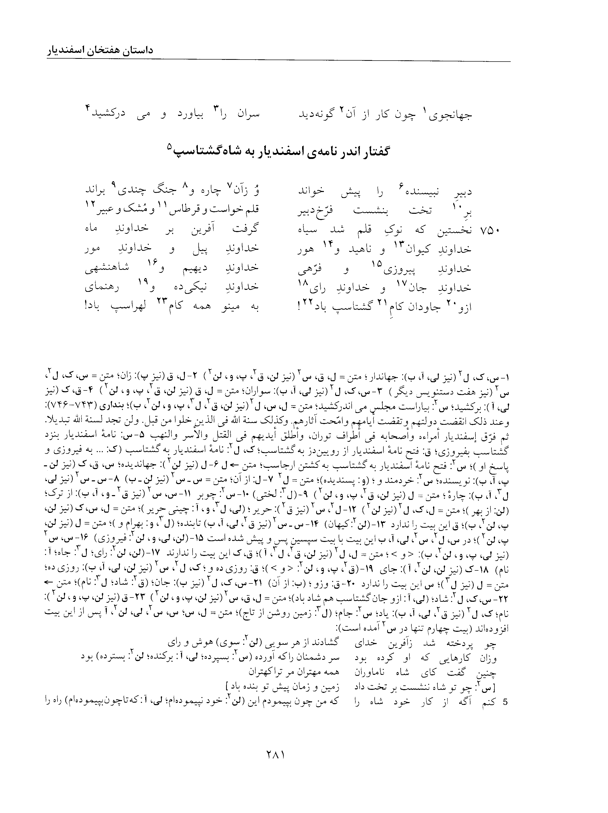 vol. 5, p. 281