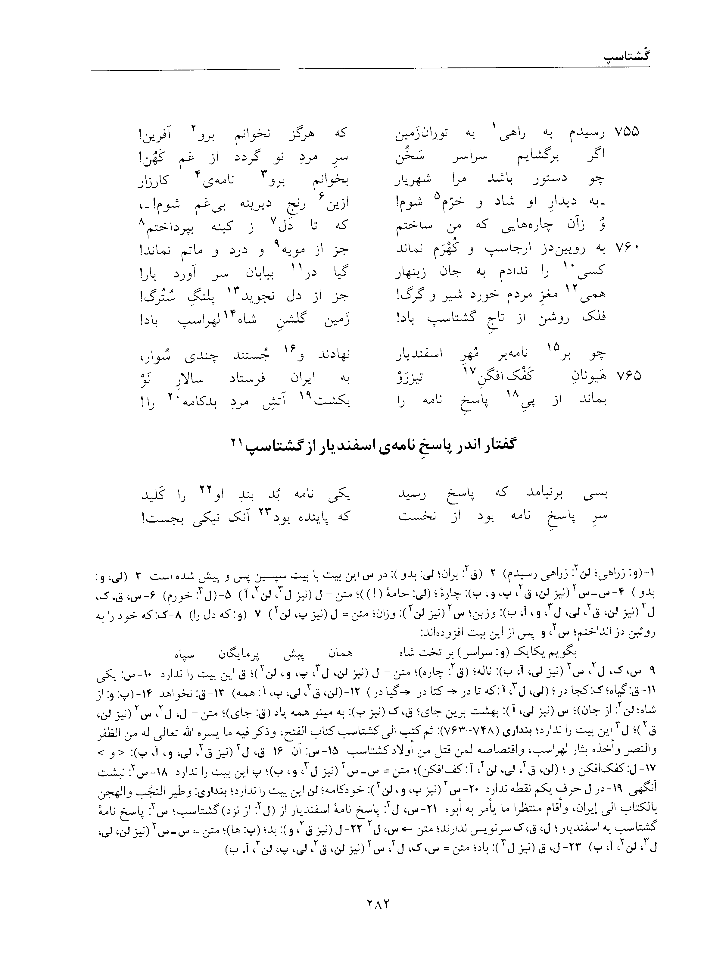 vol. 5, p. 282