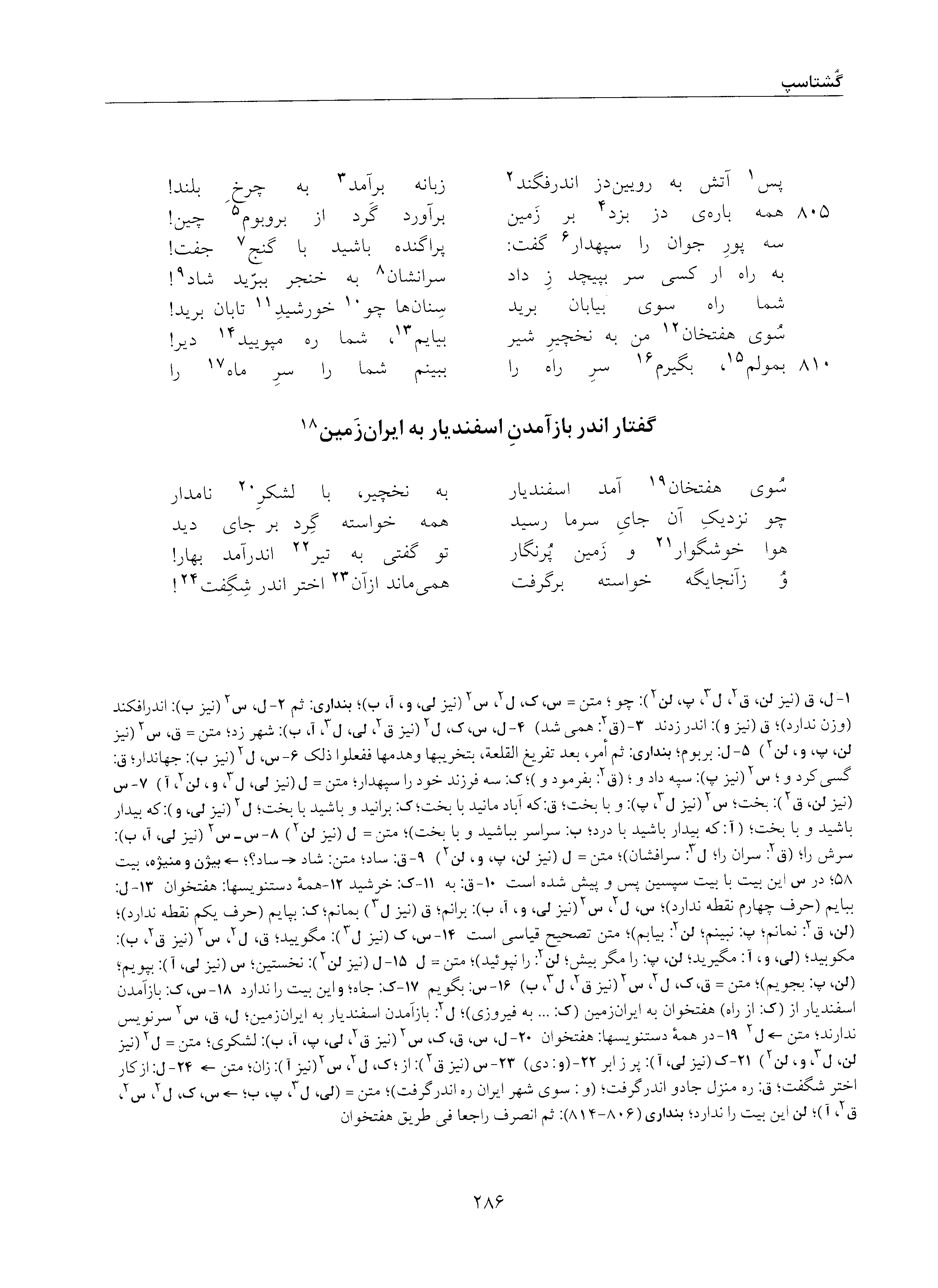 vol. 5, p. 286