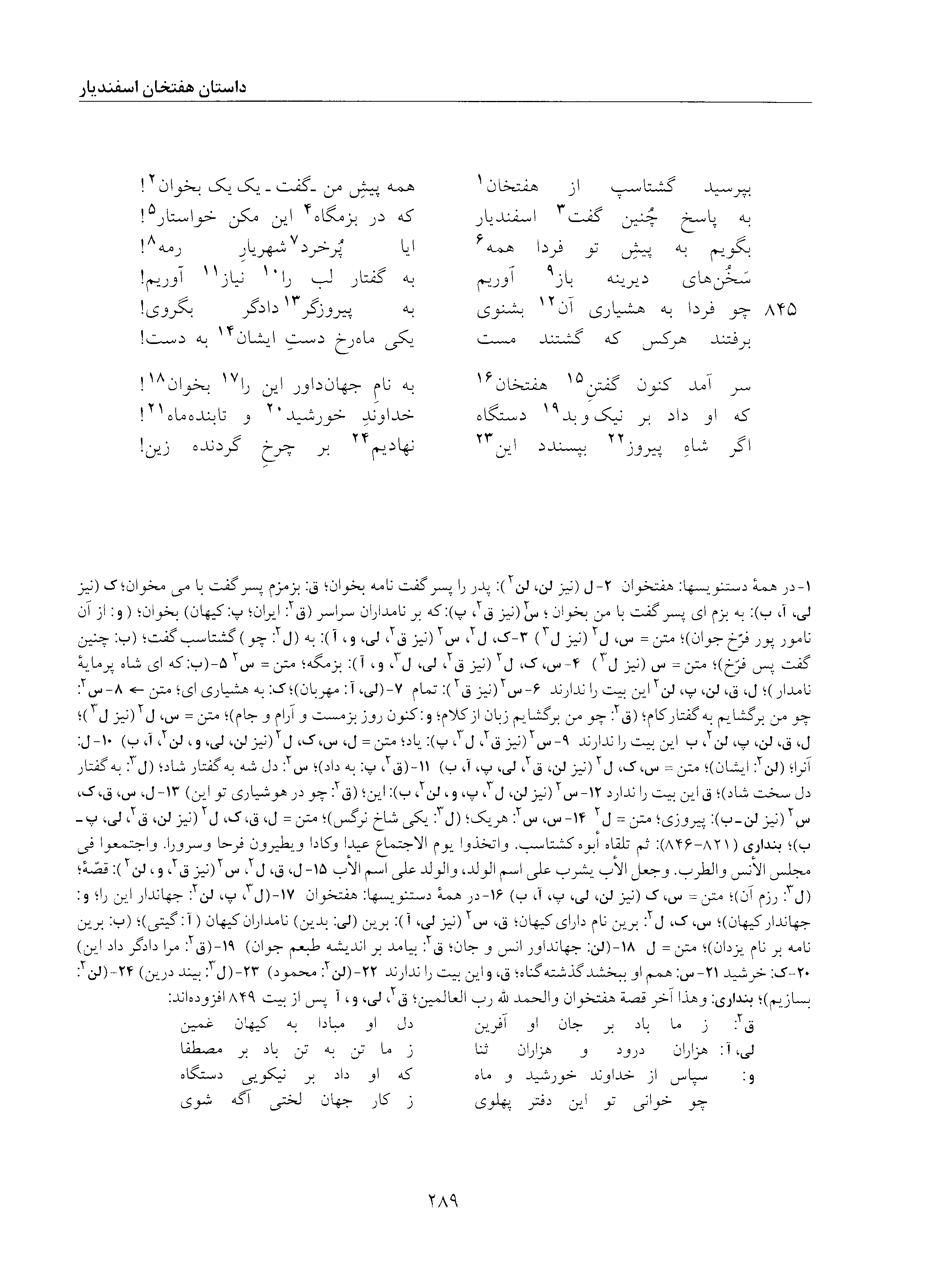 vol. 5, p. 289