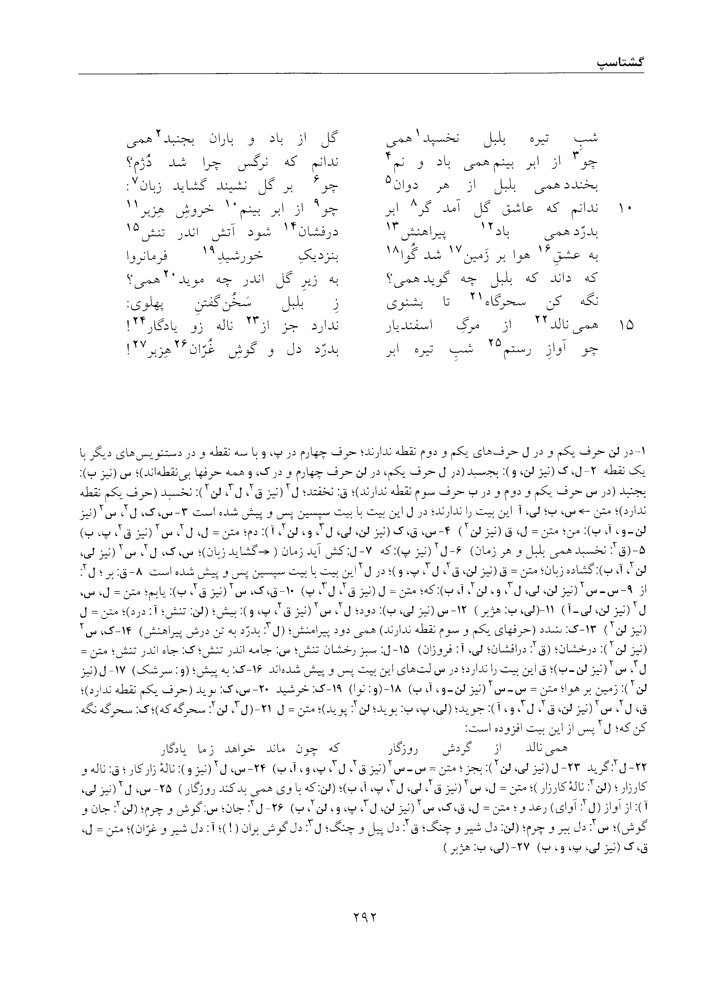 vol. 5, p. 292