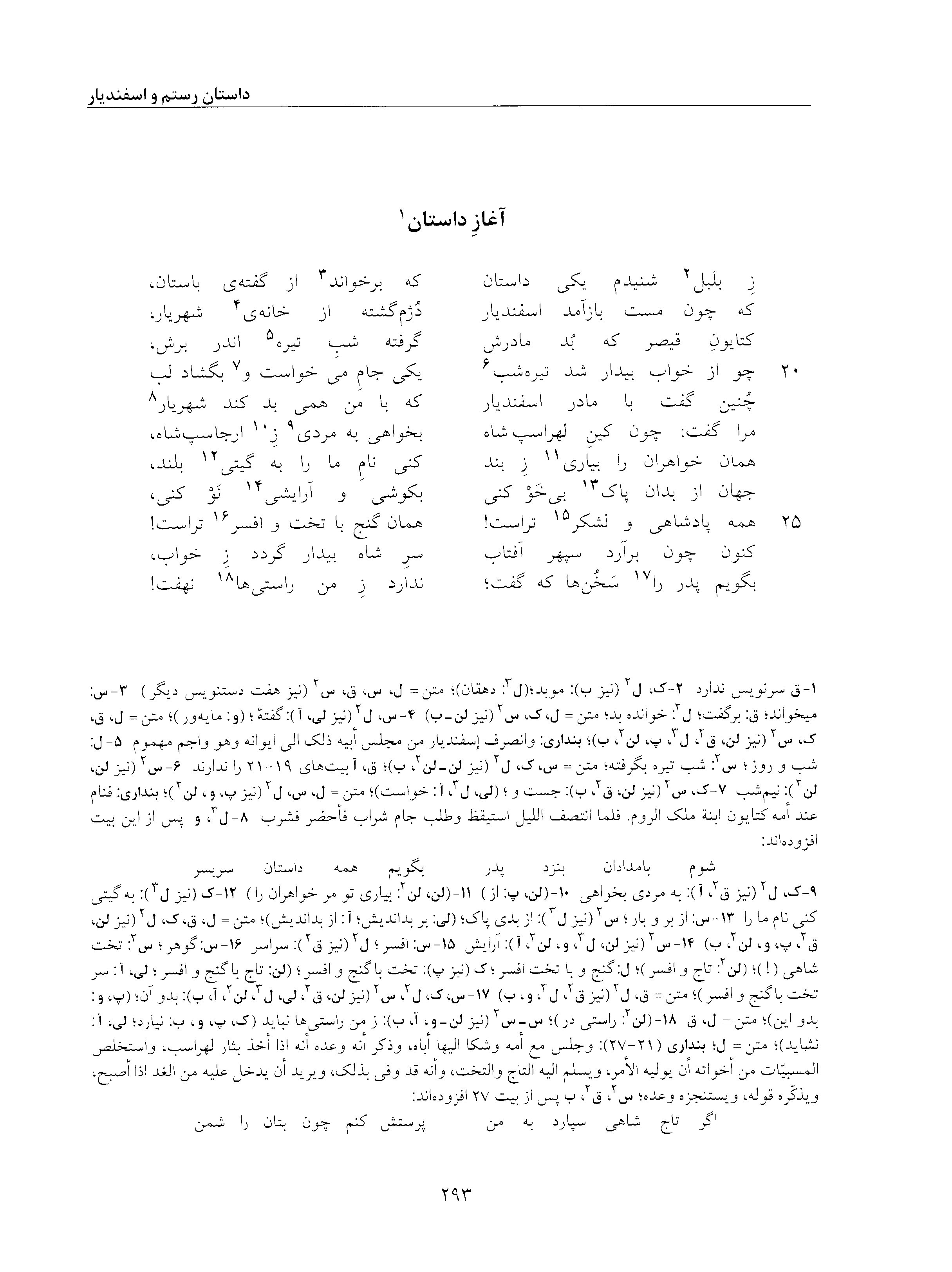 vol. 5, p. 293