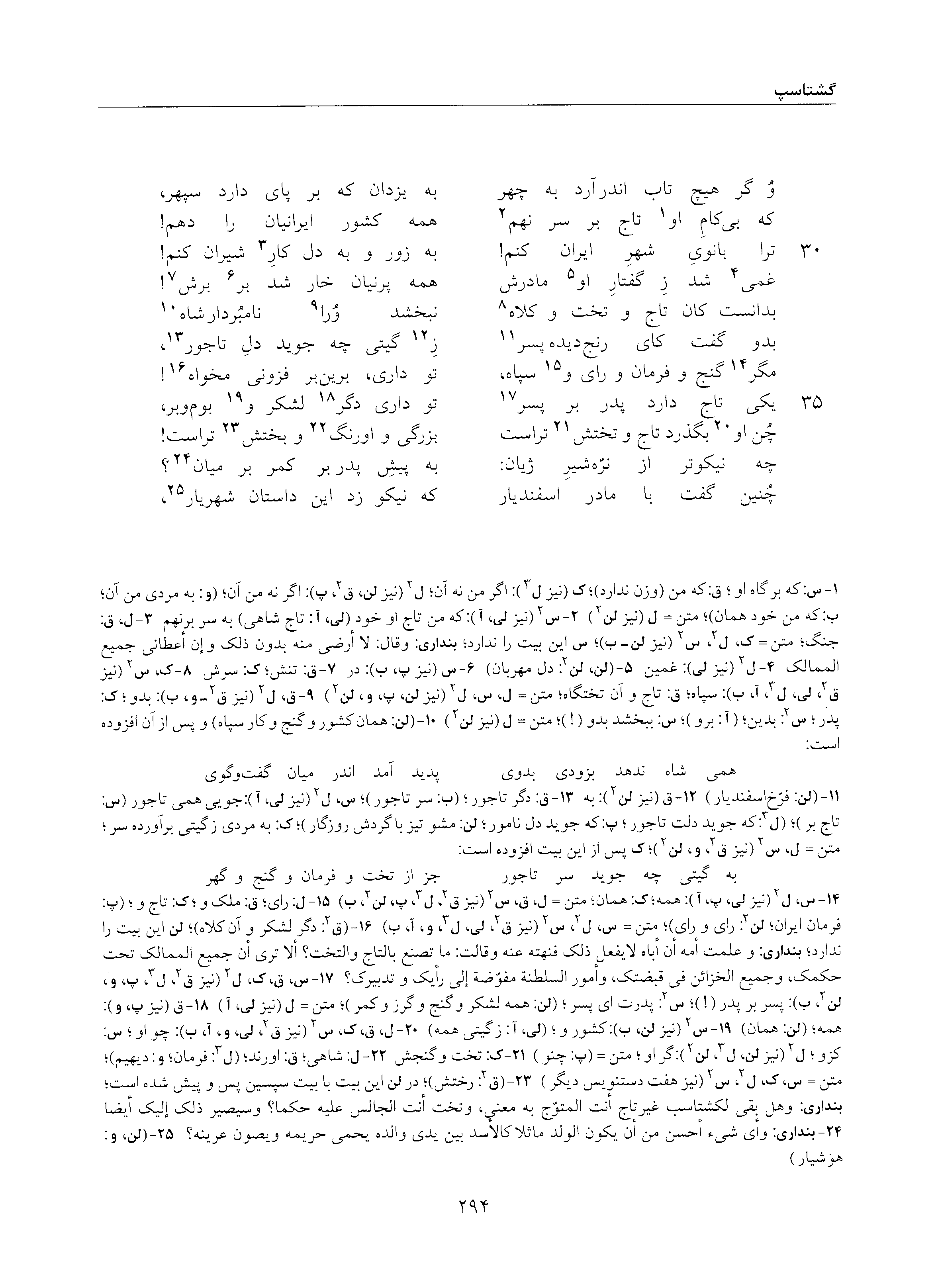 vol. 5, p. 294