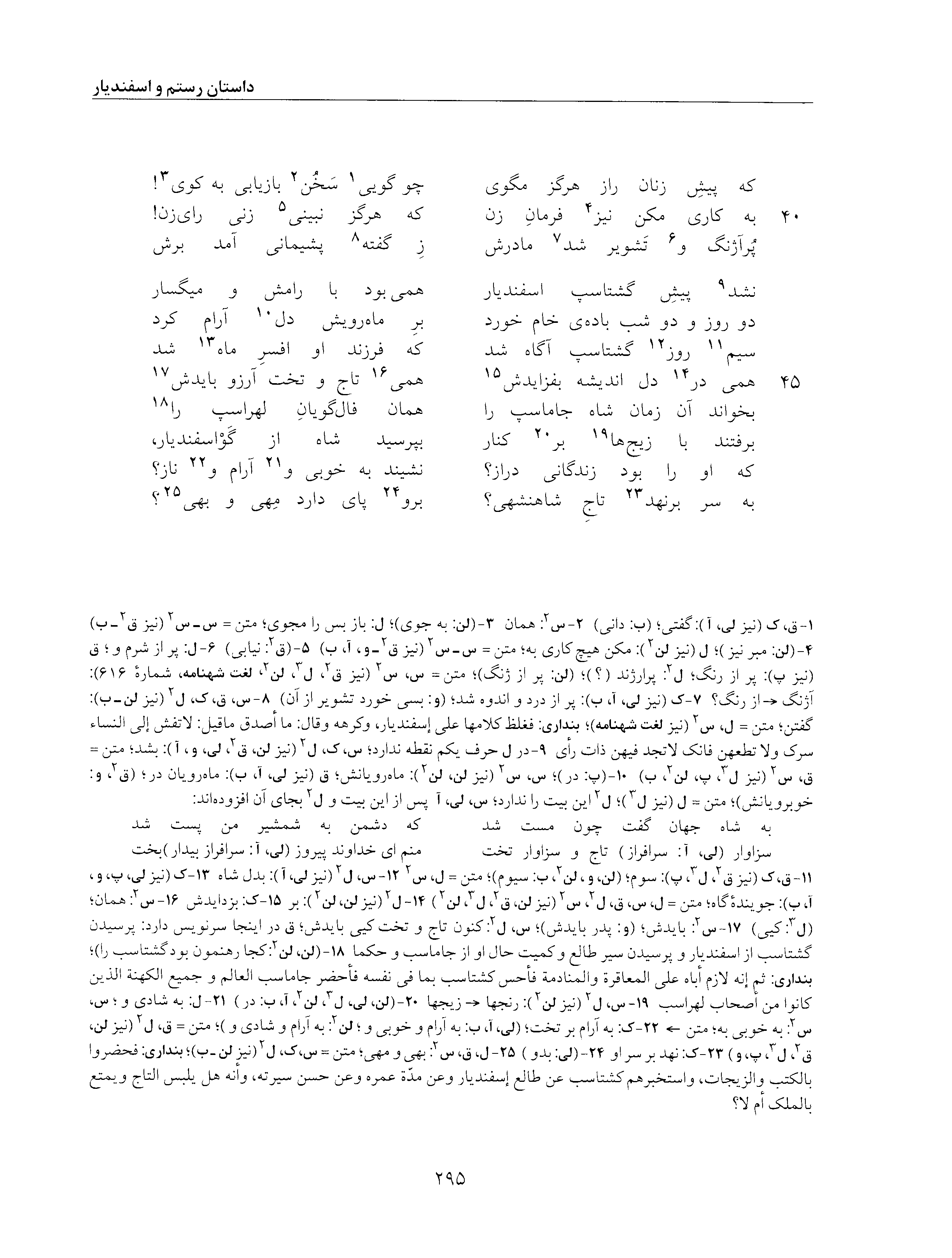 vol. 5, p. 295