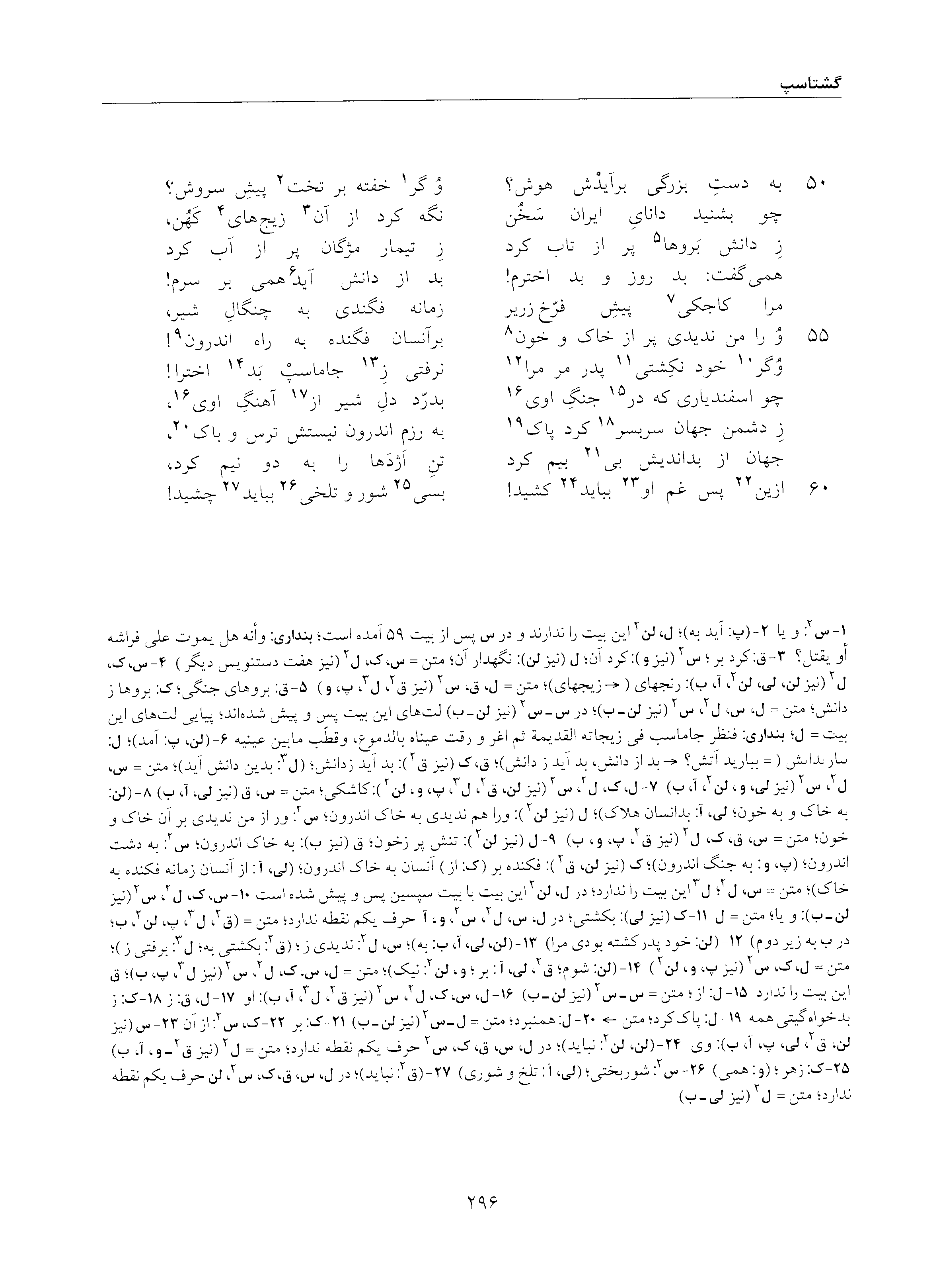 vol. 5, p. 296