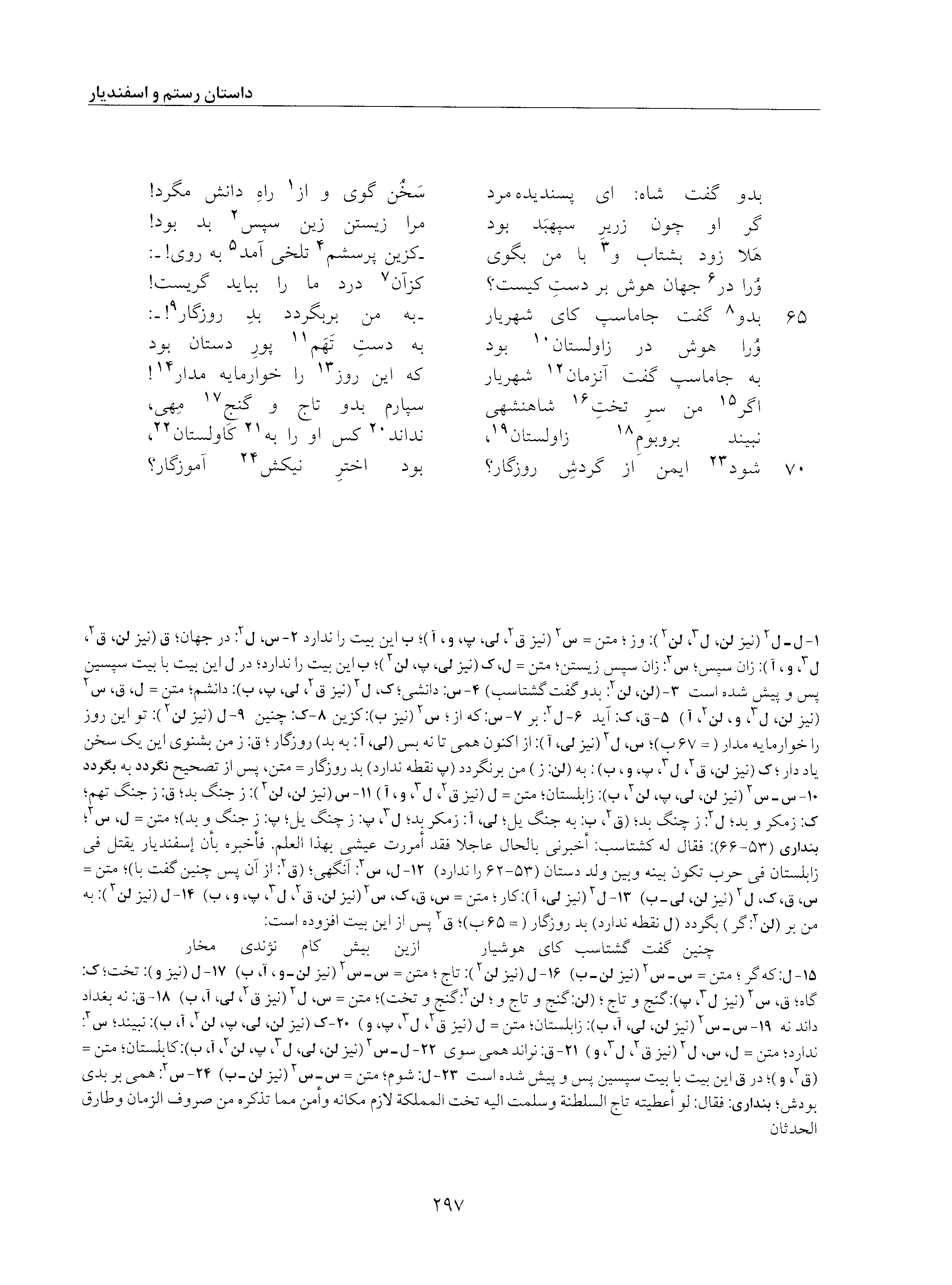 vol. 5, p. 297