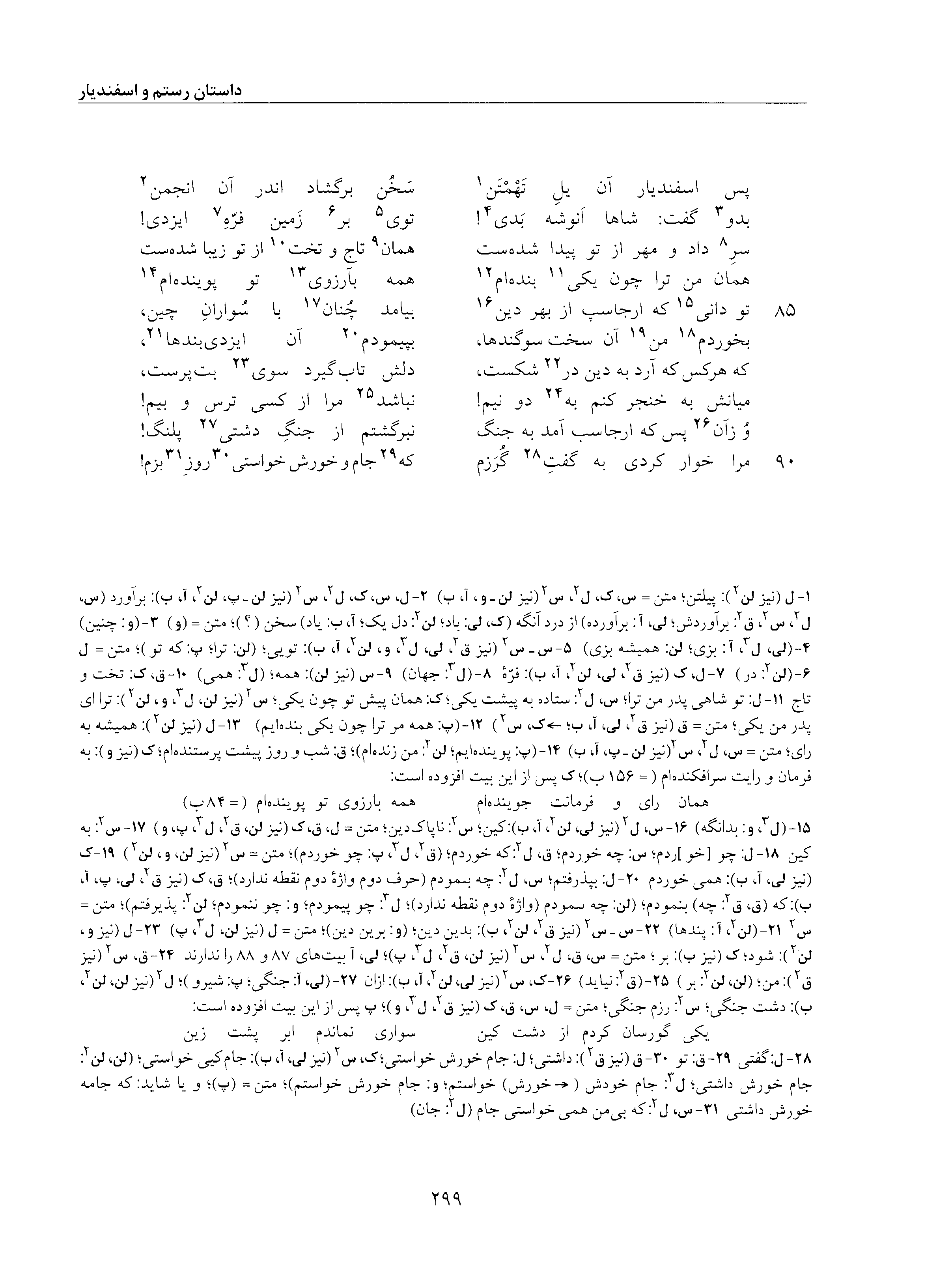 vol. 5, p. 299