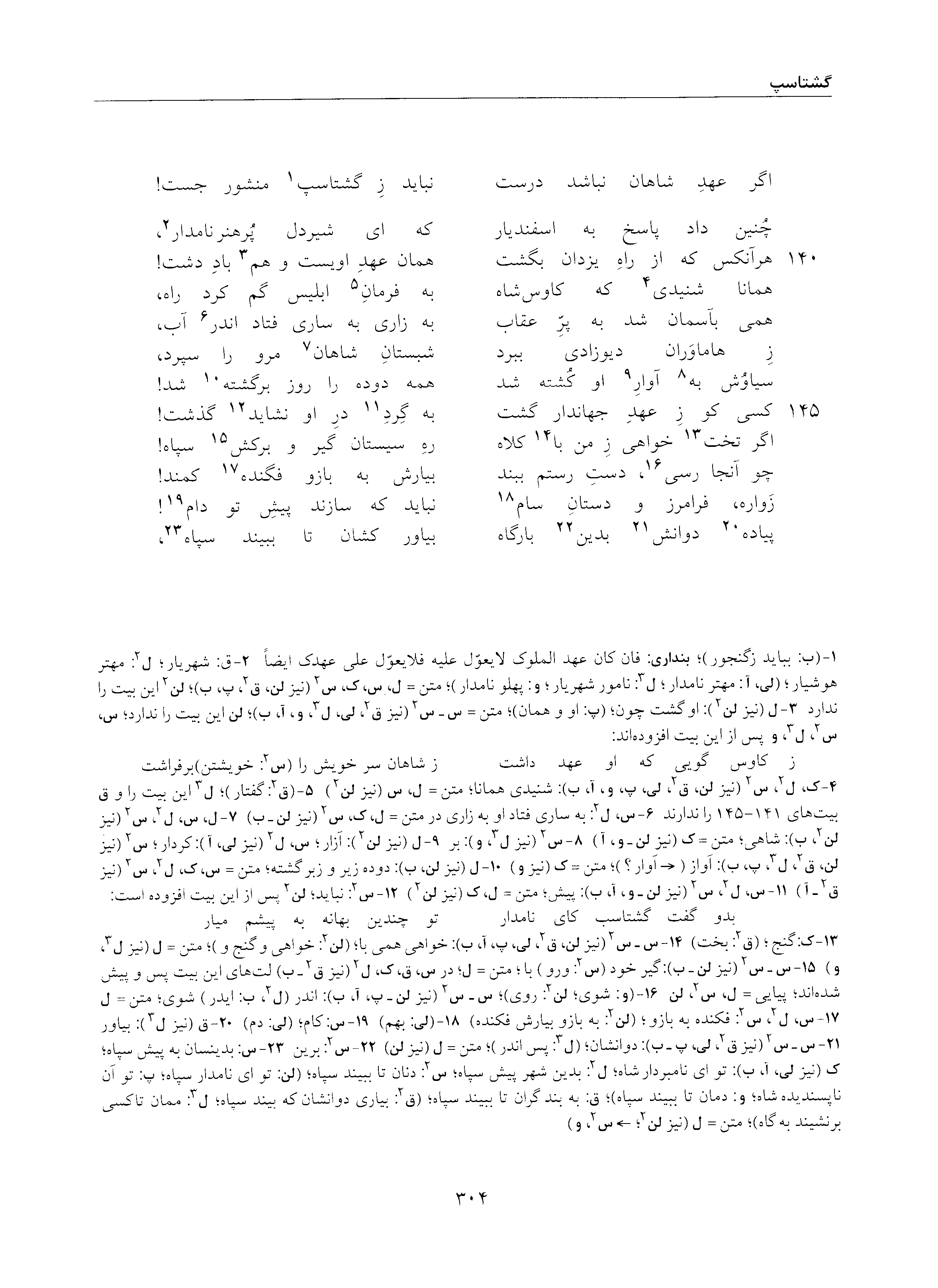 vol. 5, p. 304