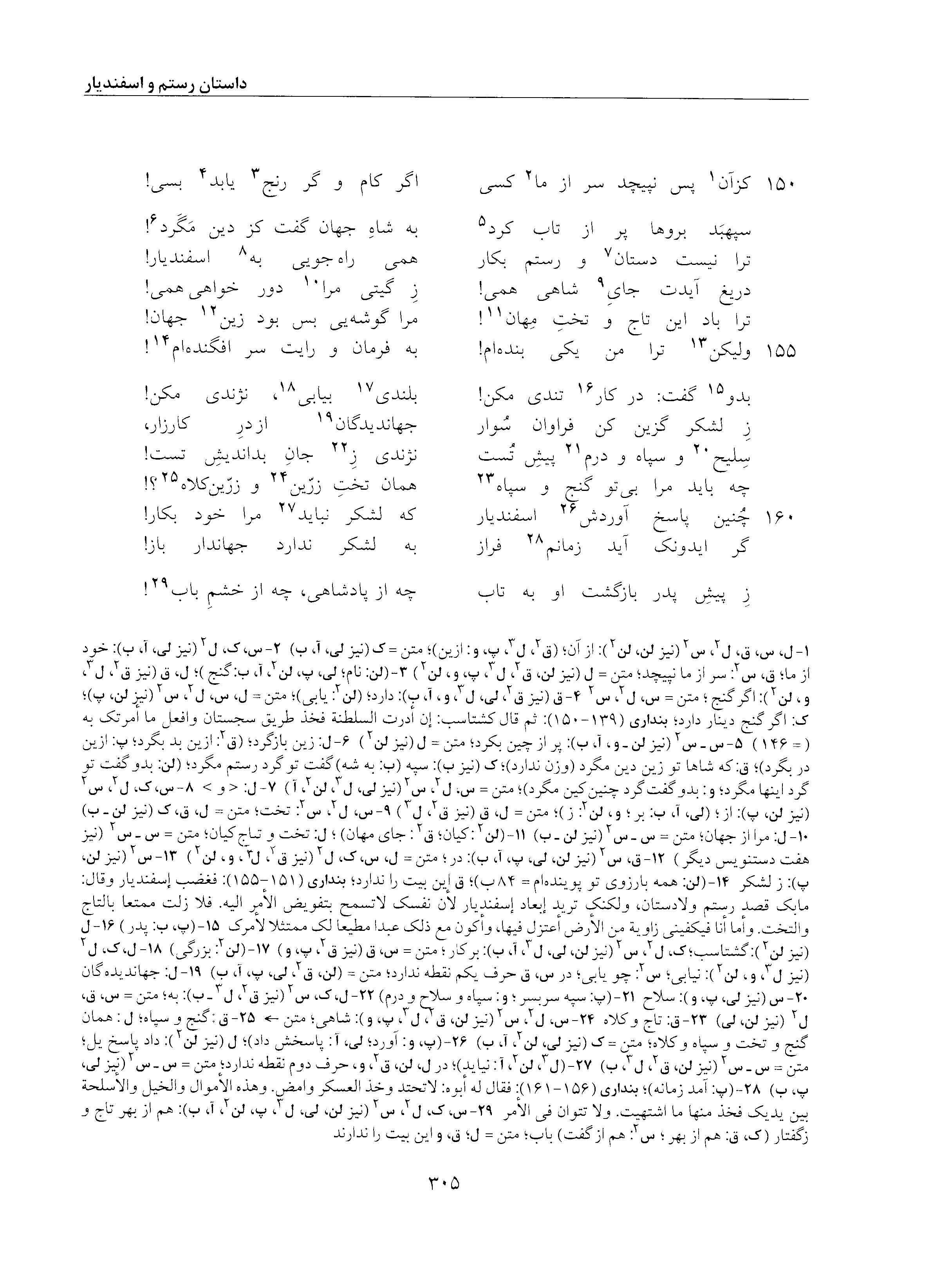 vol. 5, p. 305