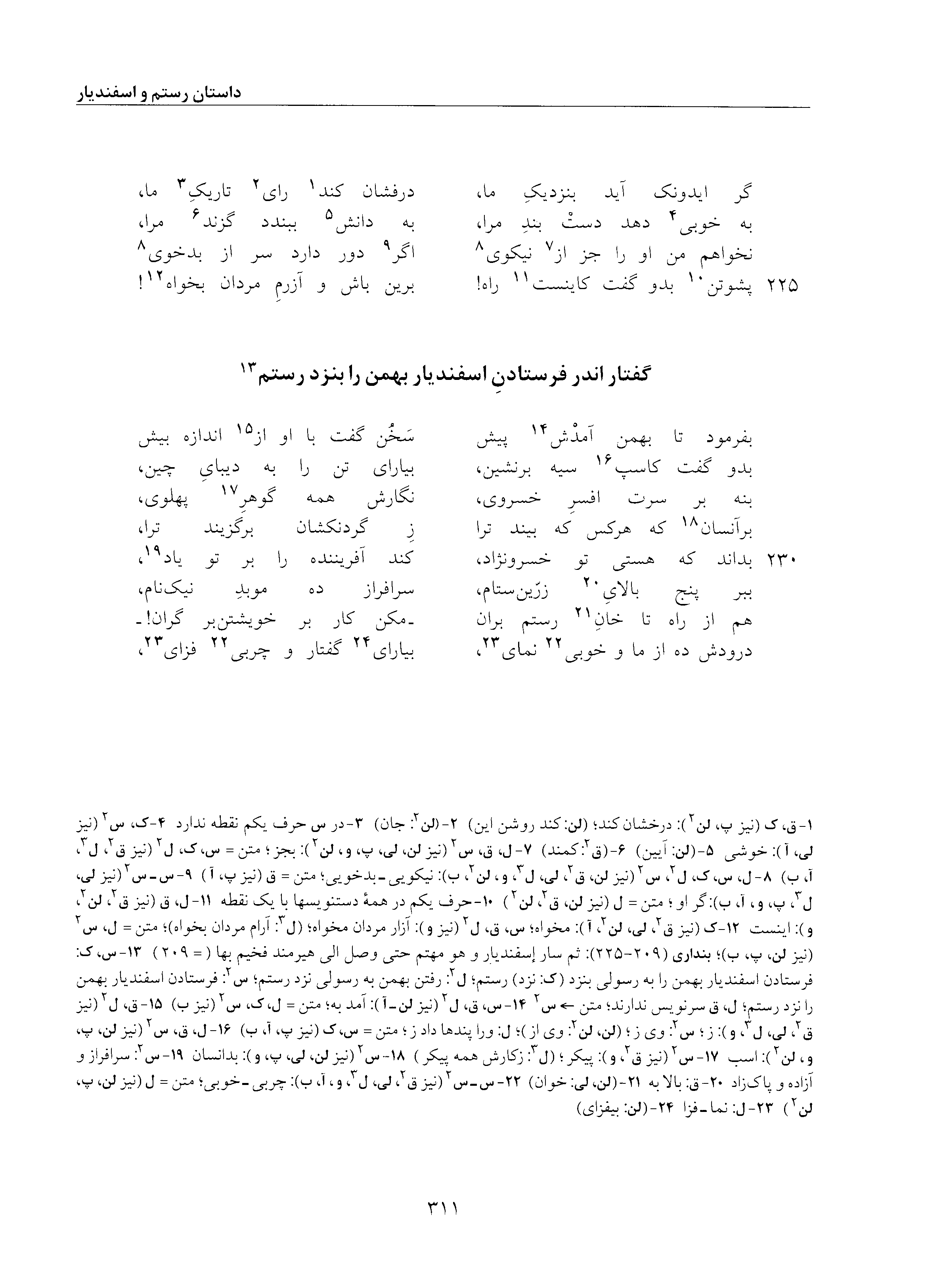 vol. 5, p. 311