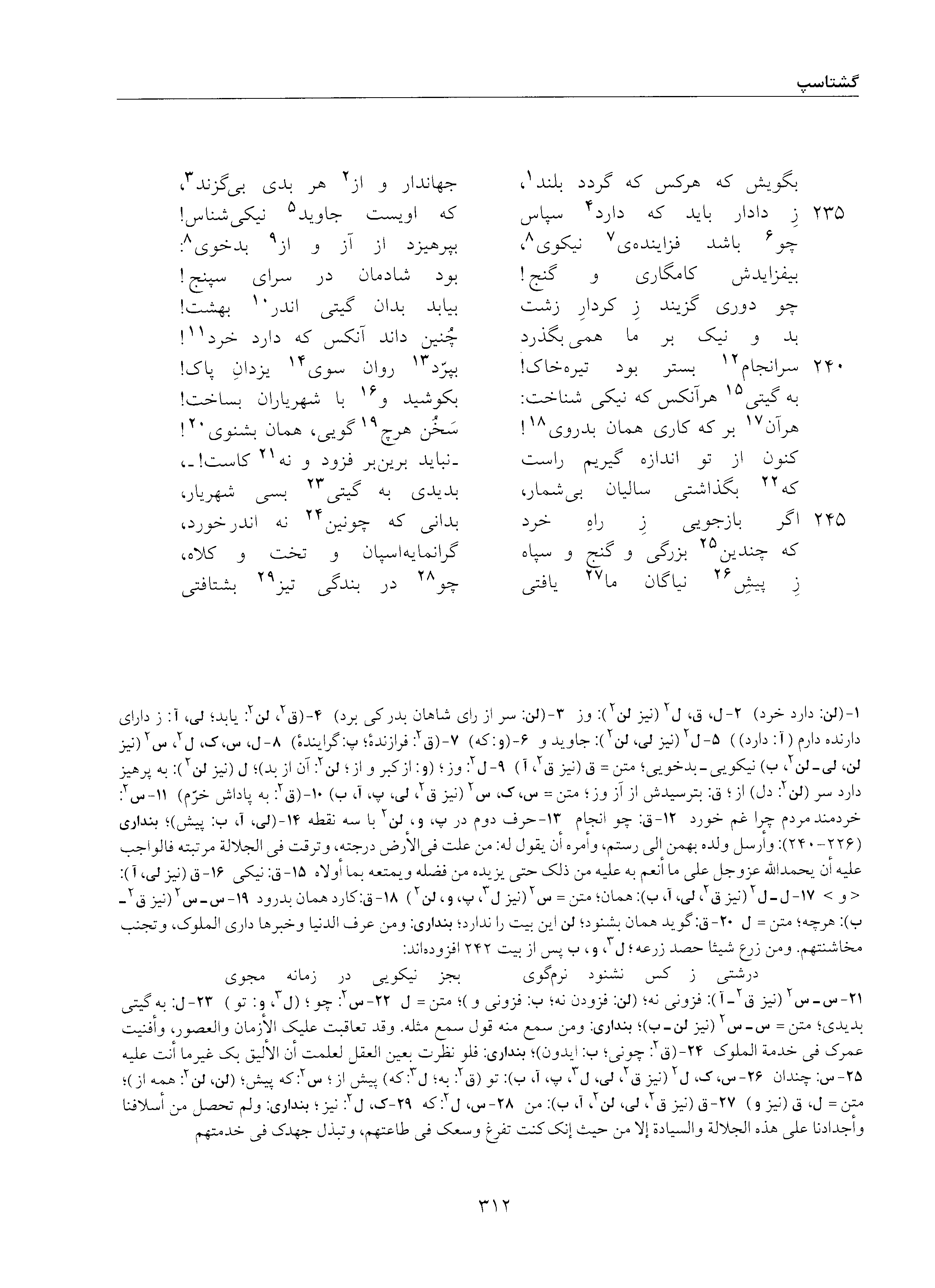 vol. 5, p. 312