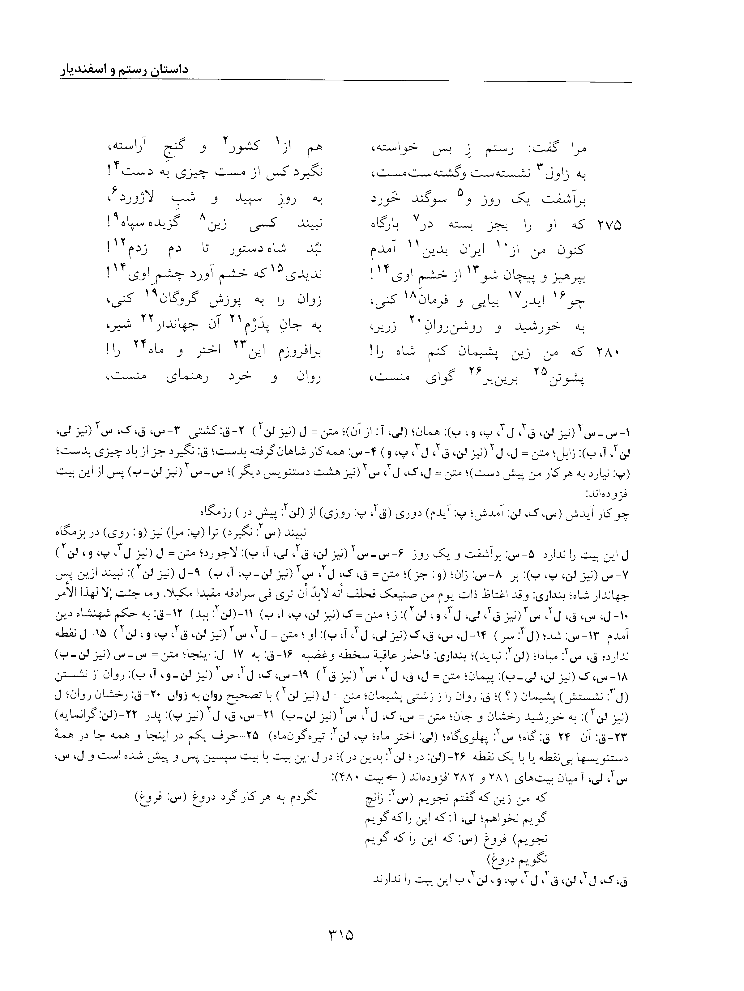 vol. 5, p. 315