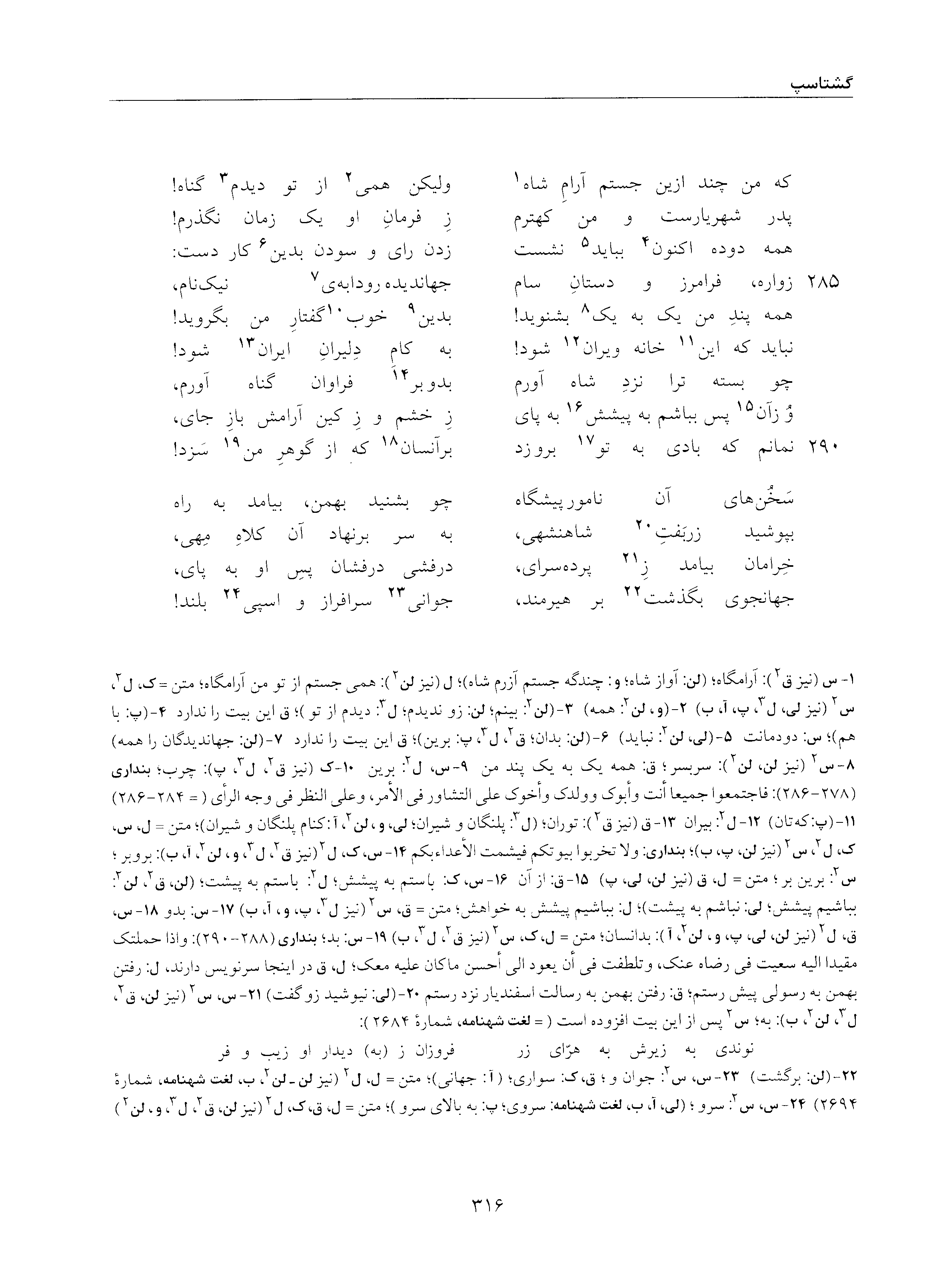 vol. 5, p. 316