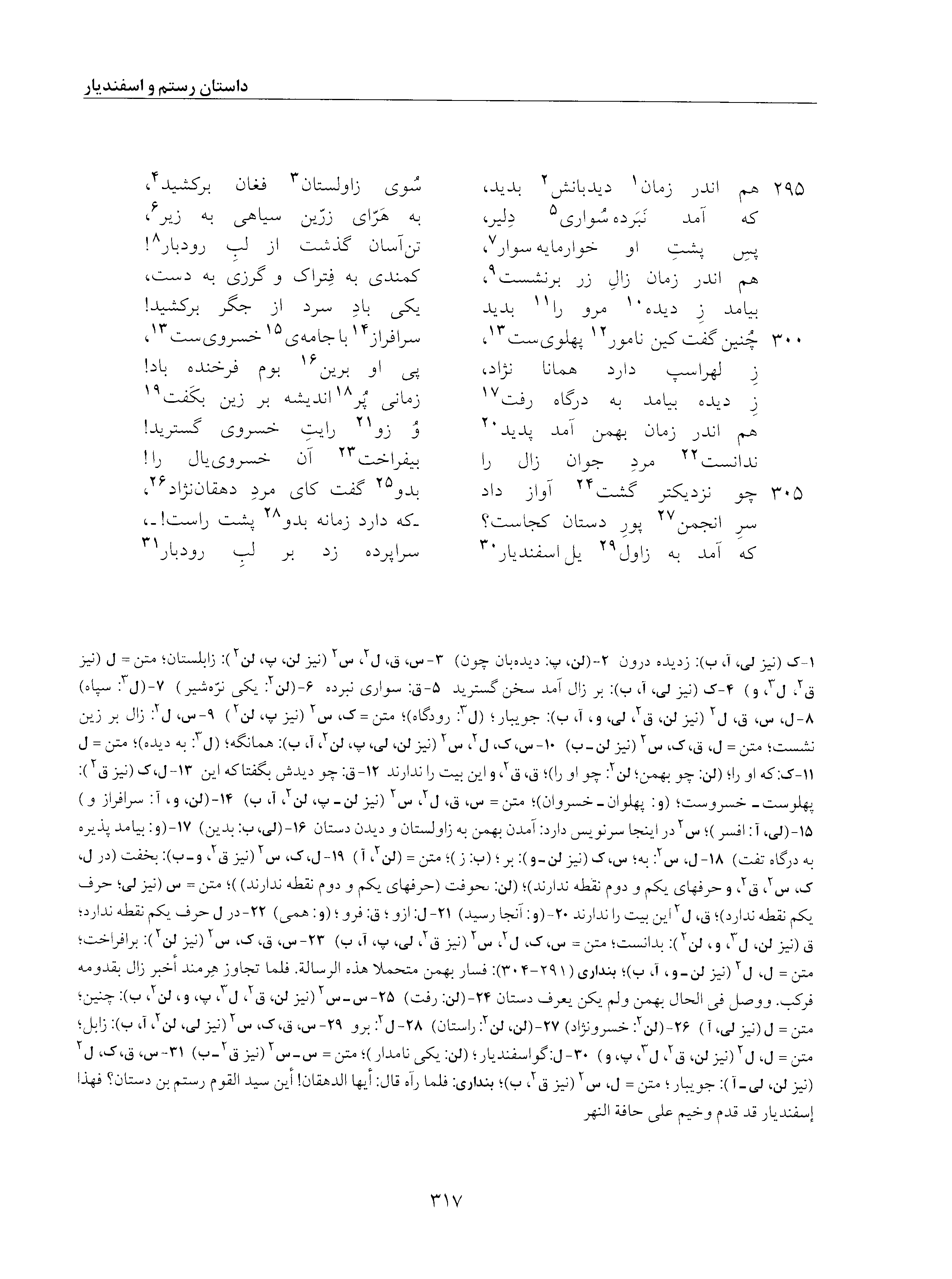 vol. 5, p. 317