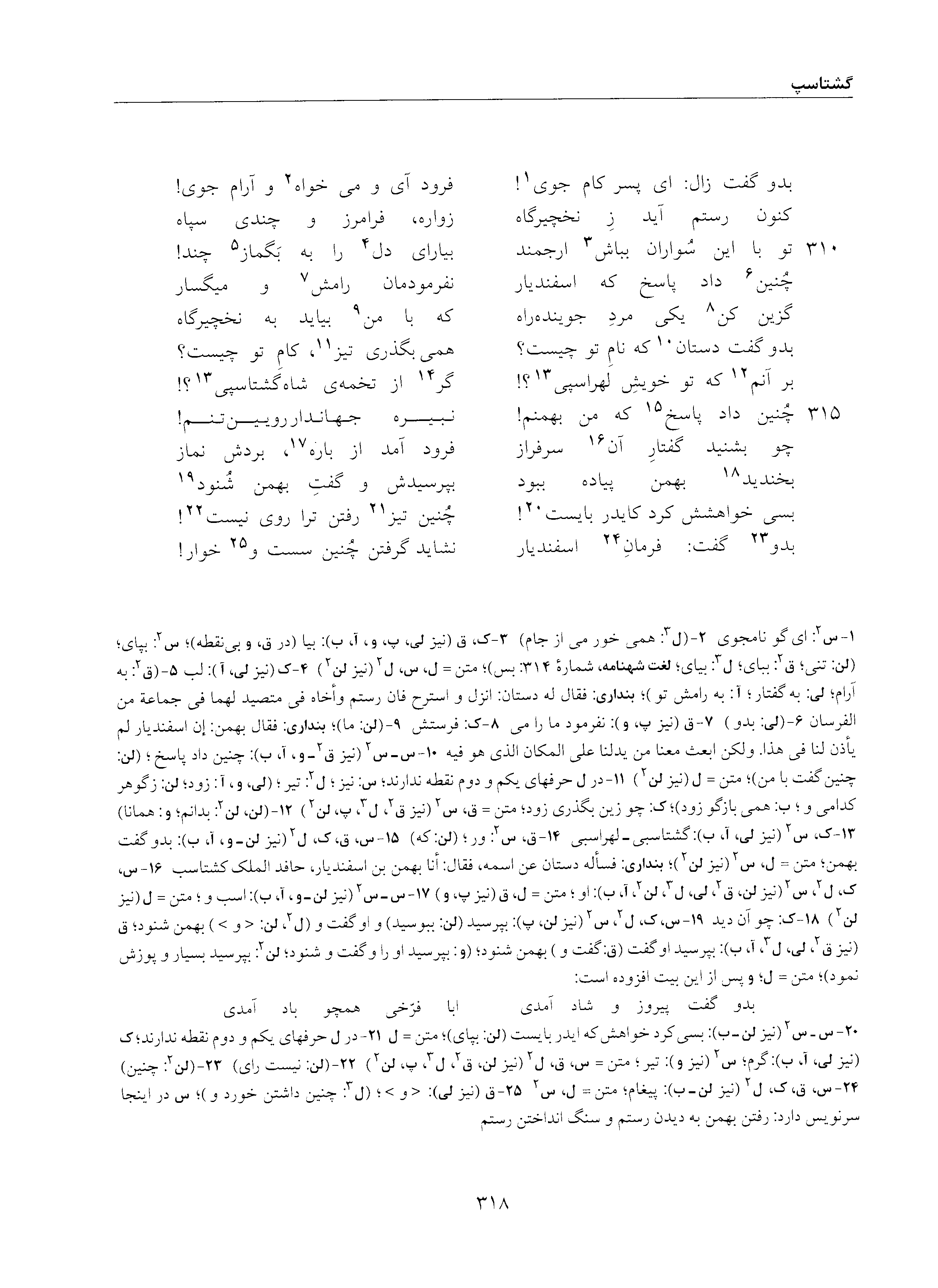 vol. 5, p. 318