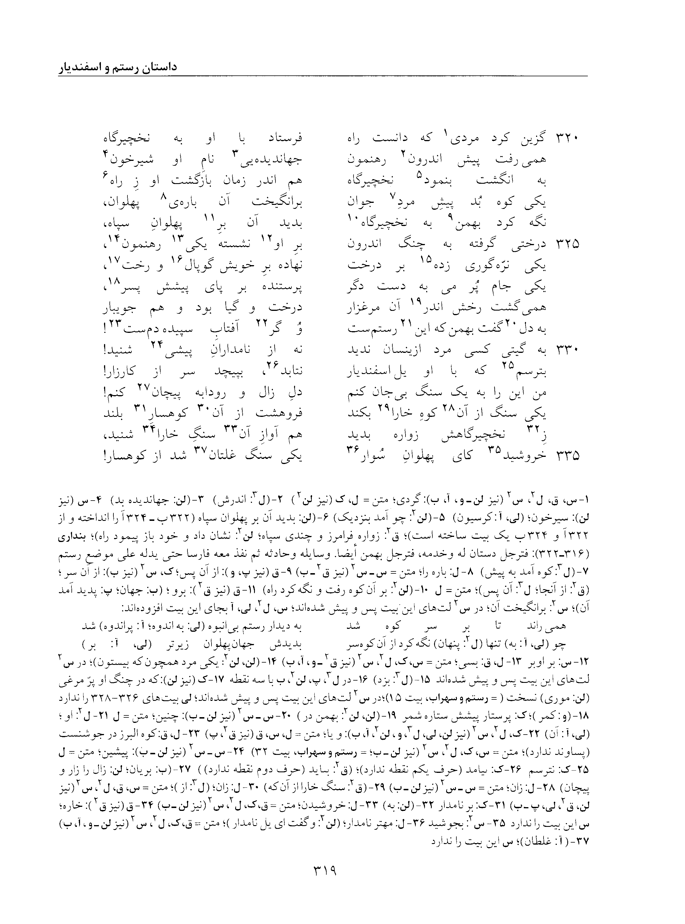 vol. 5, p. 319