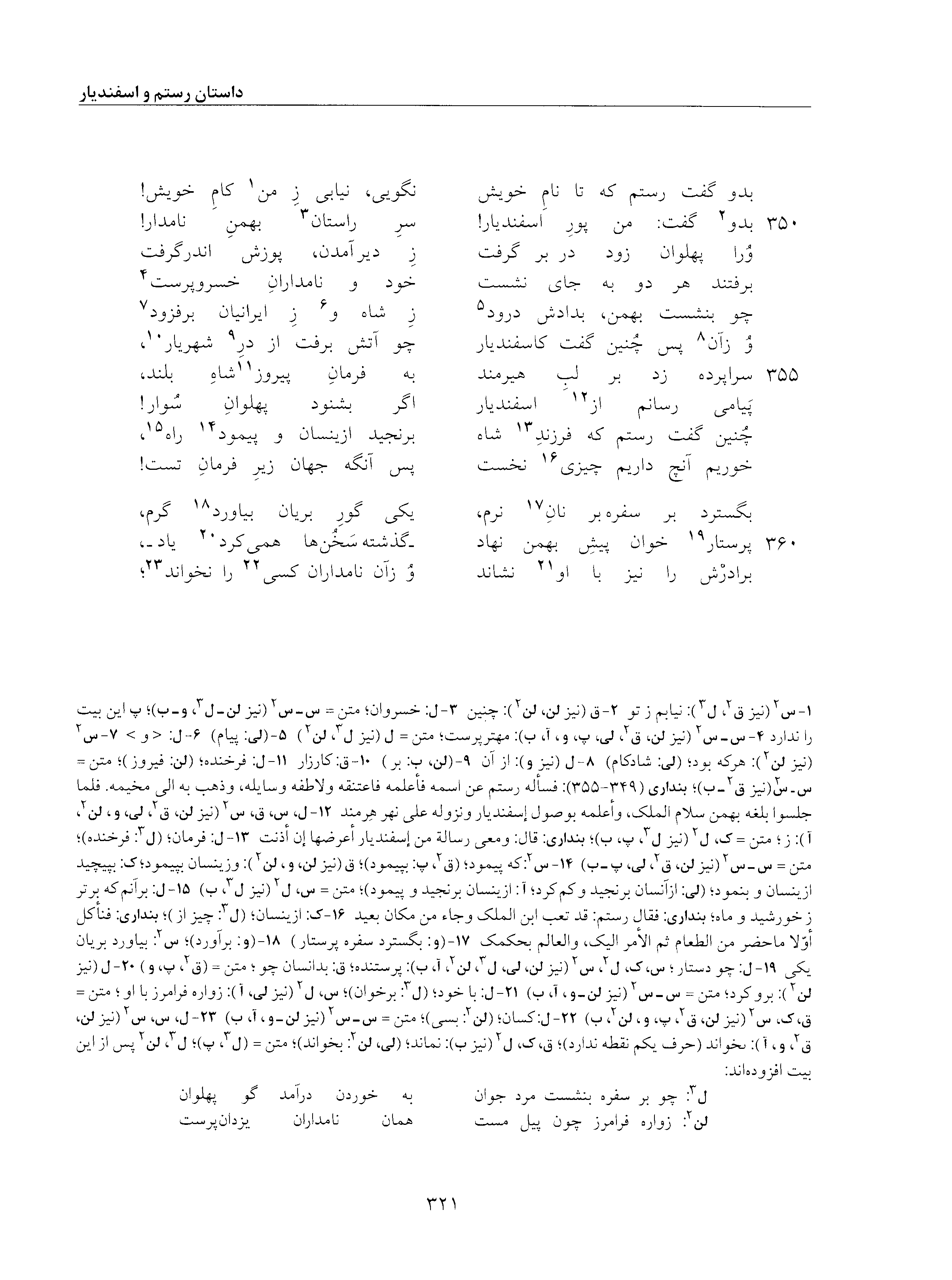 vol. 5, p. 321