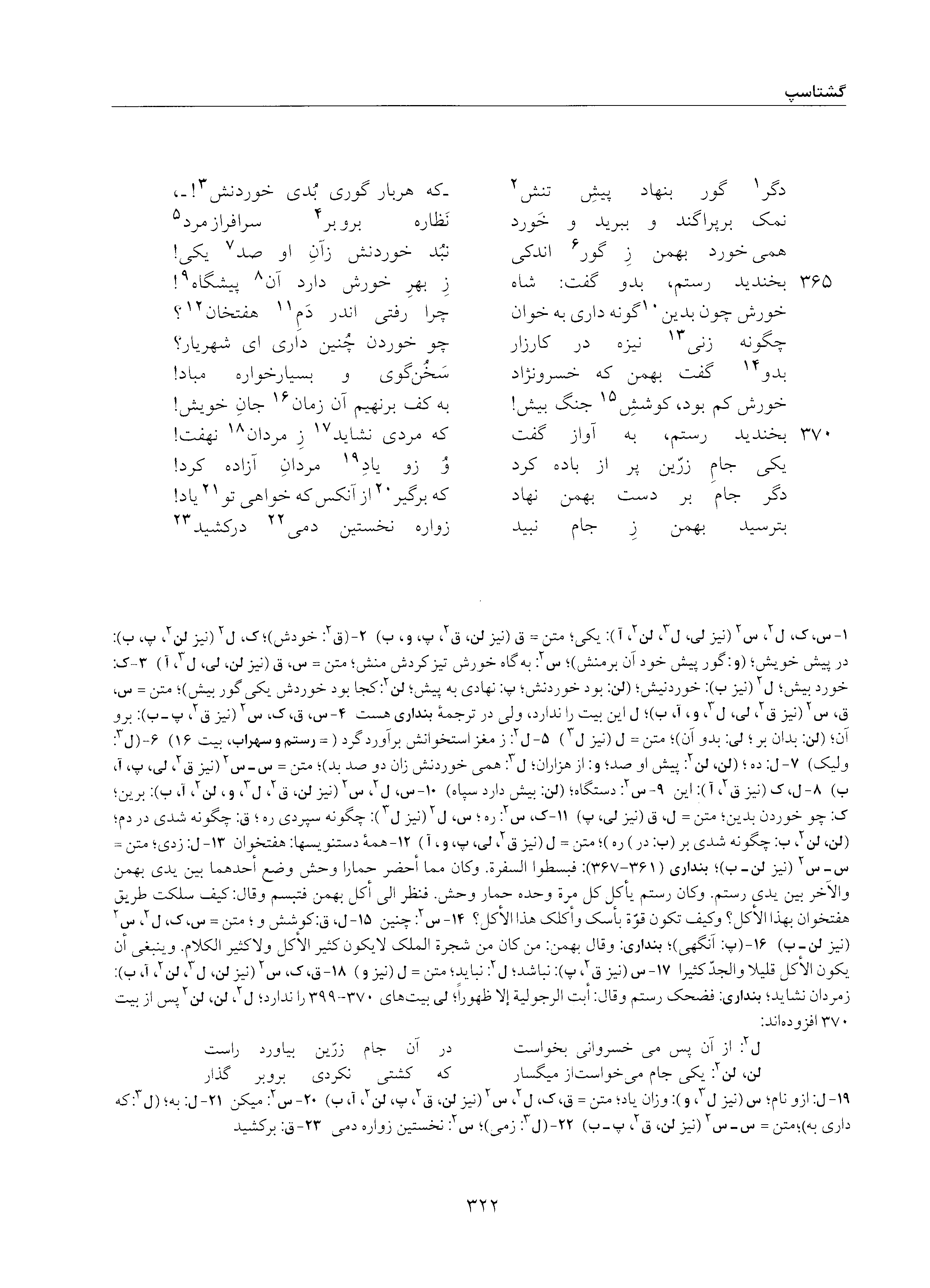 vol. 5, p. 322