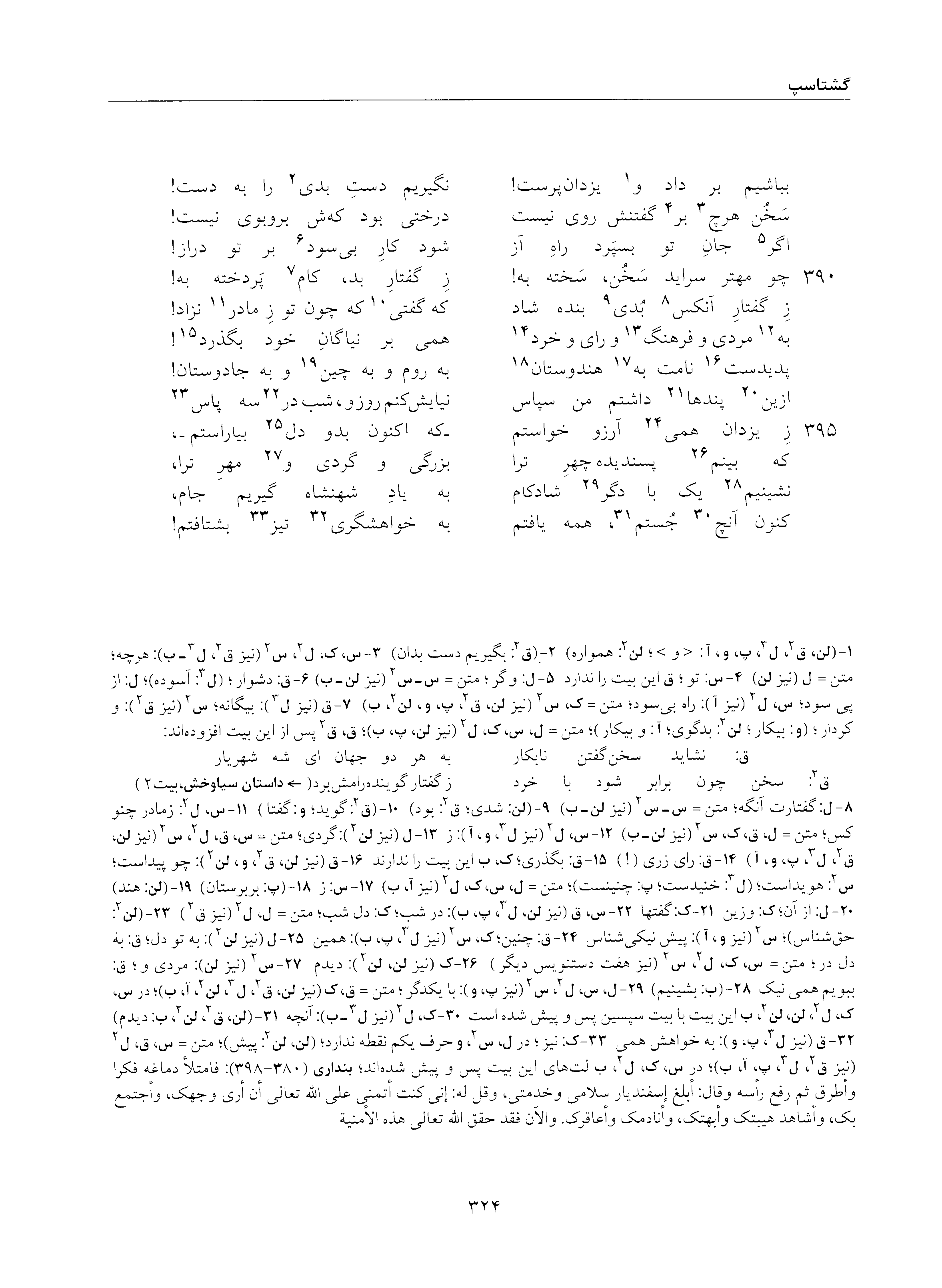 vol. 5, p. 324