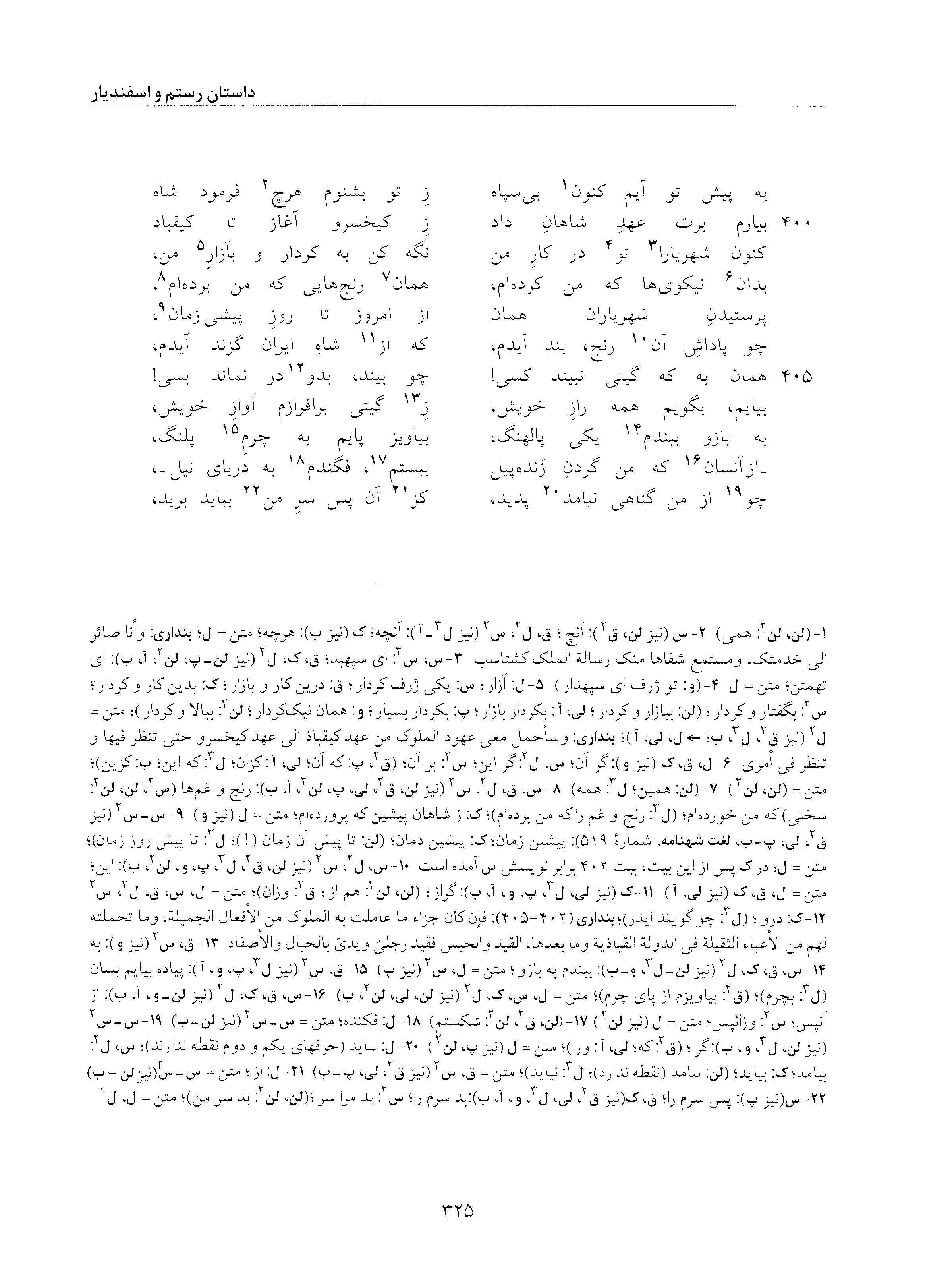 vol. 5, p. 325