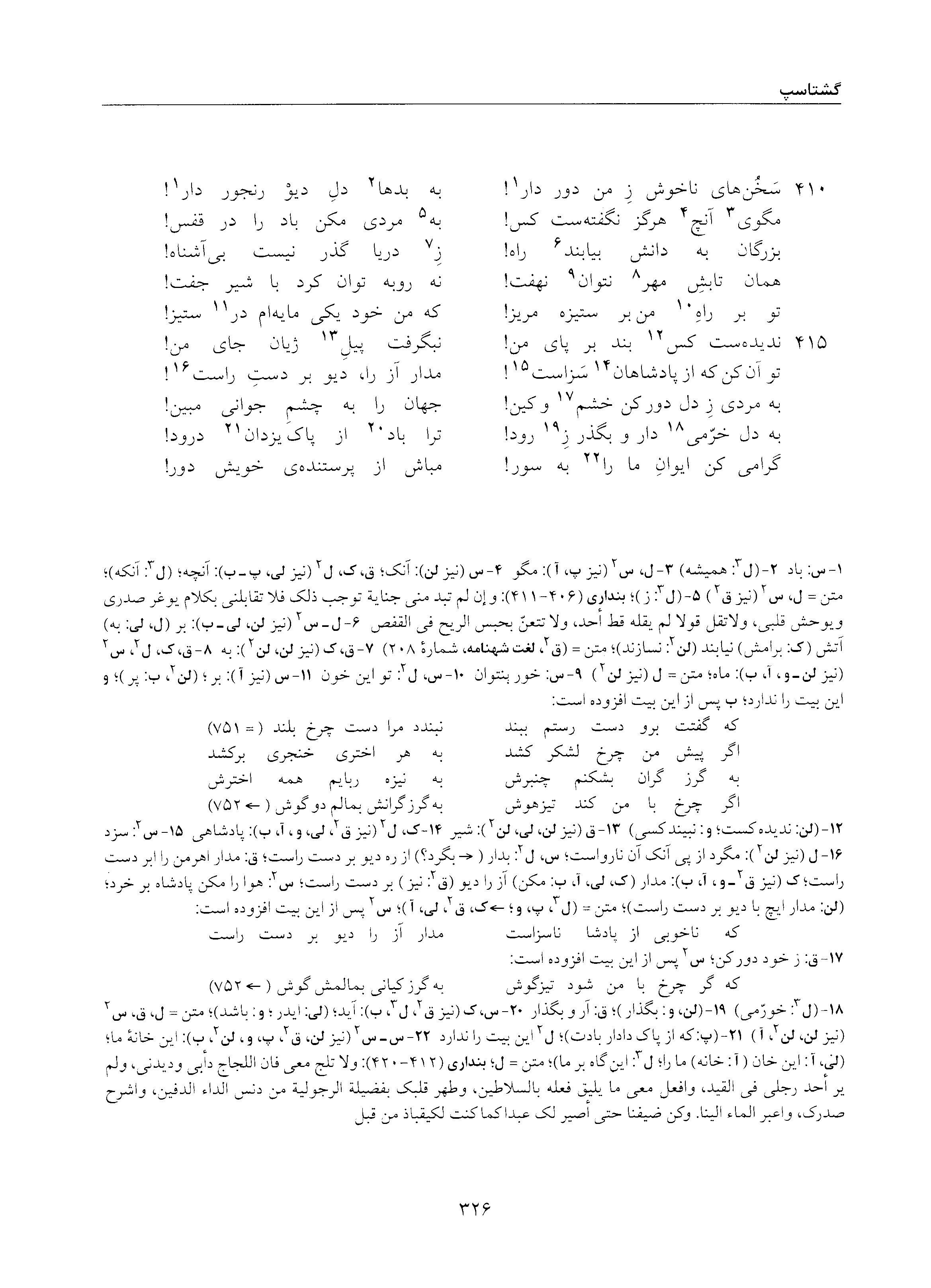 vol. 5, p. 326