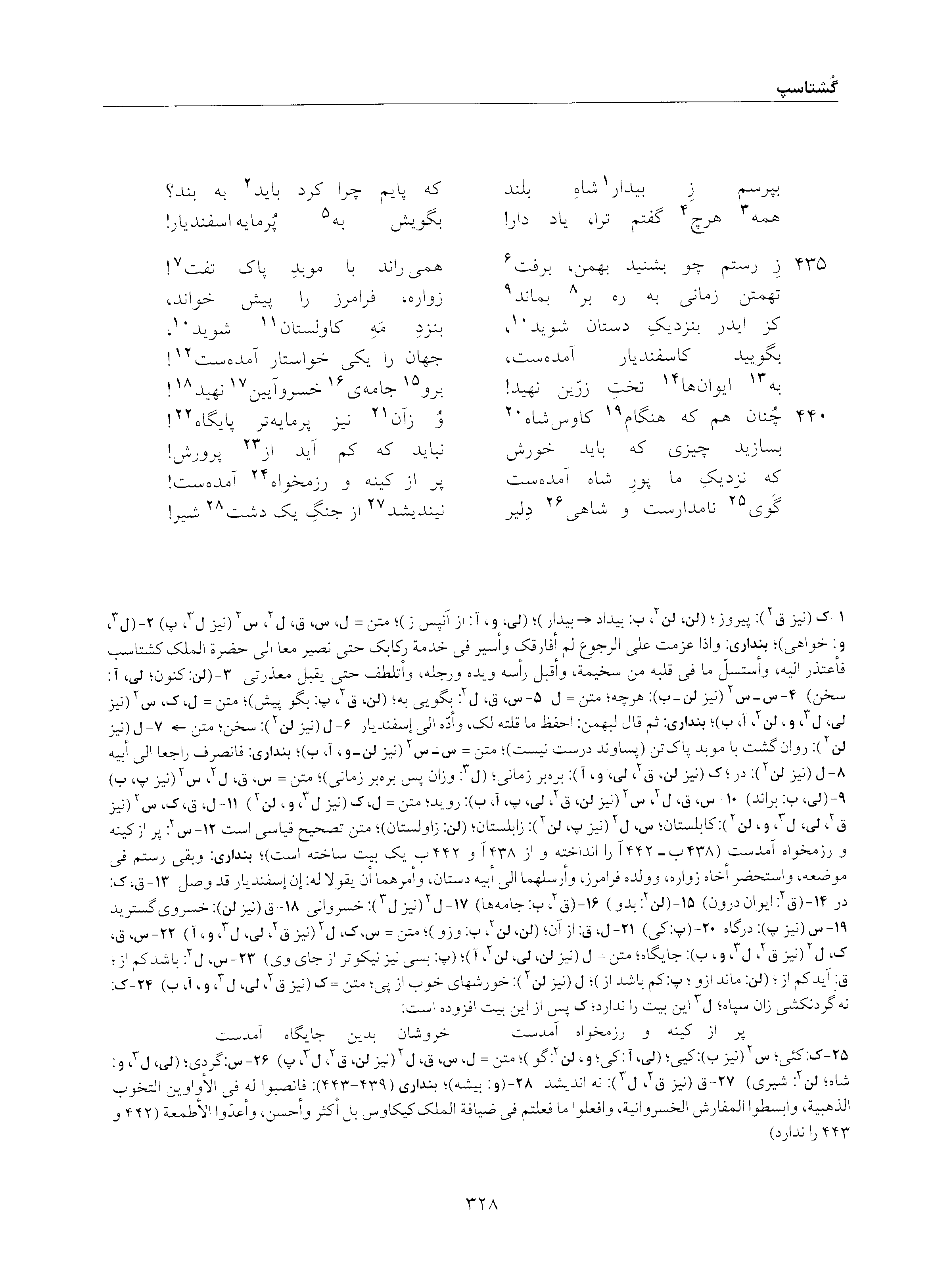 vol. 5, p. 328