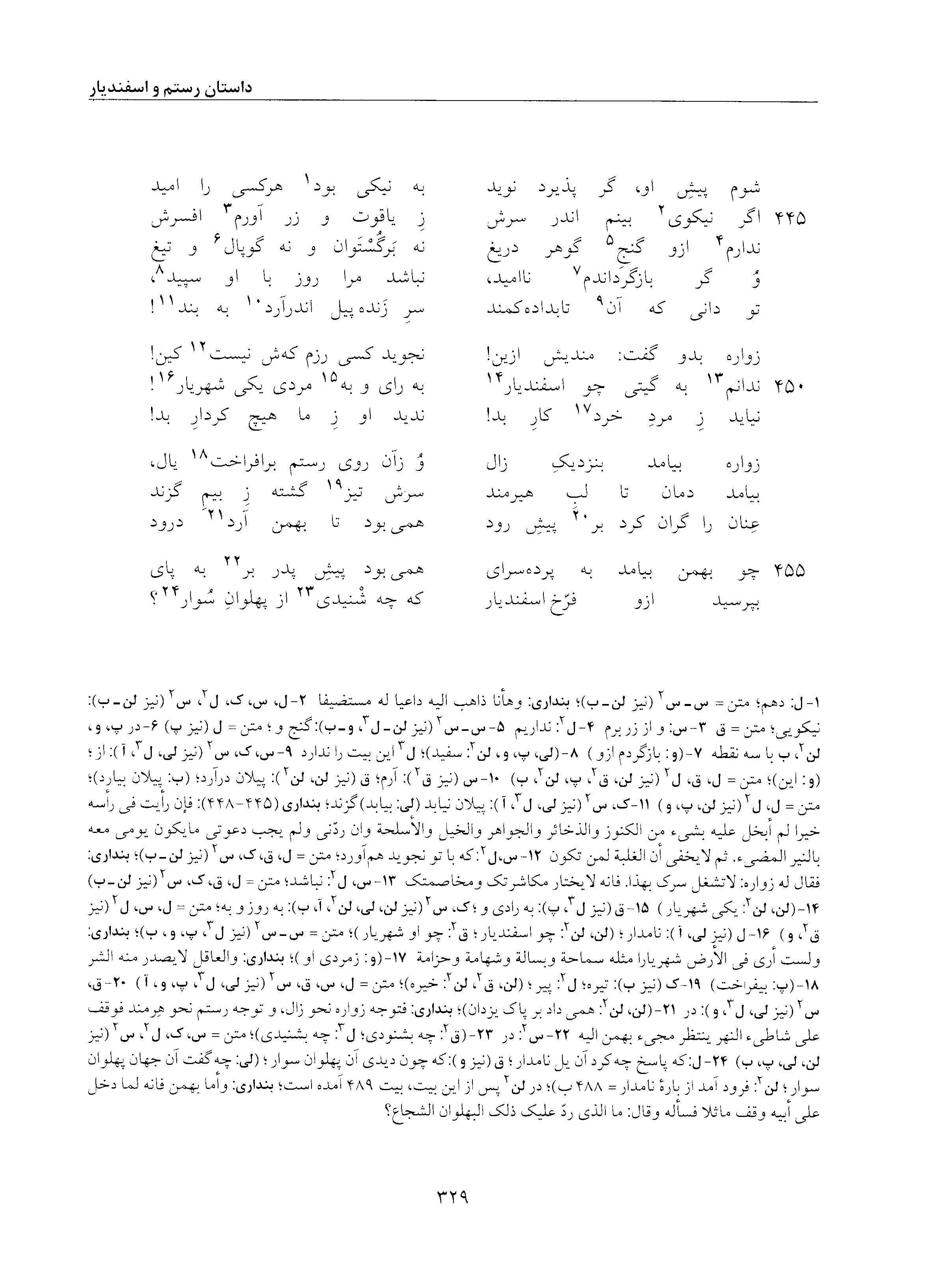 vol. 5, p. 329