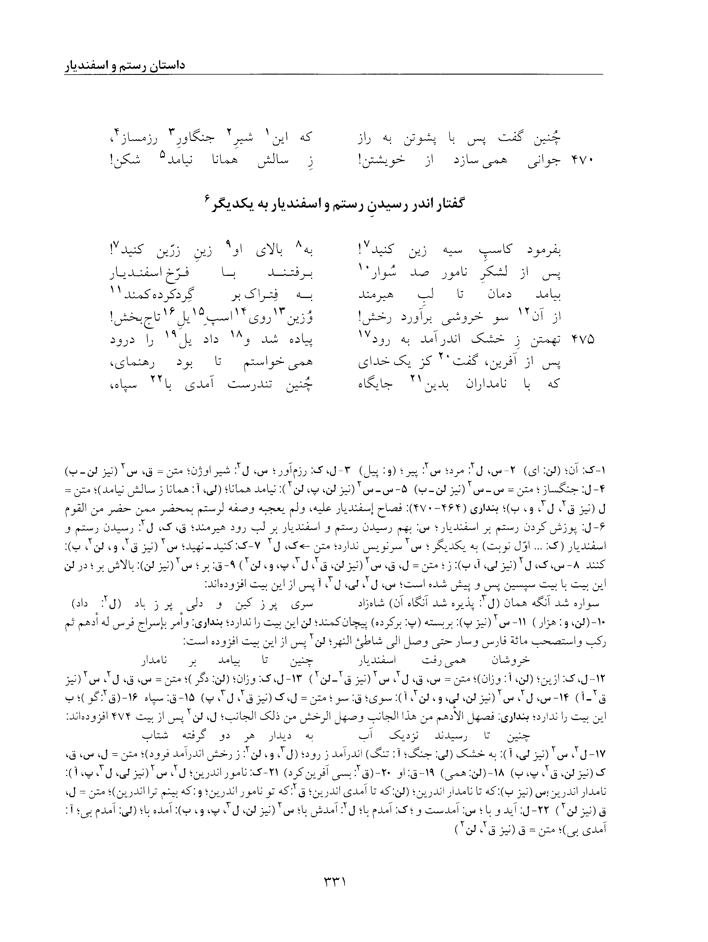 vol. 5, p. 331