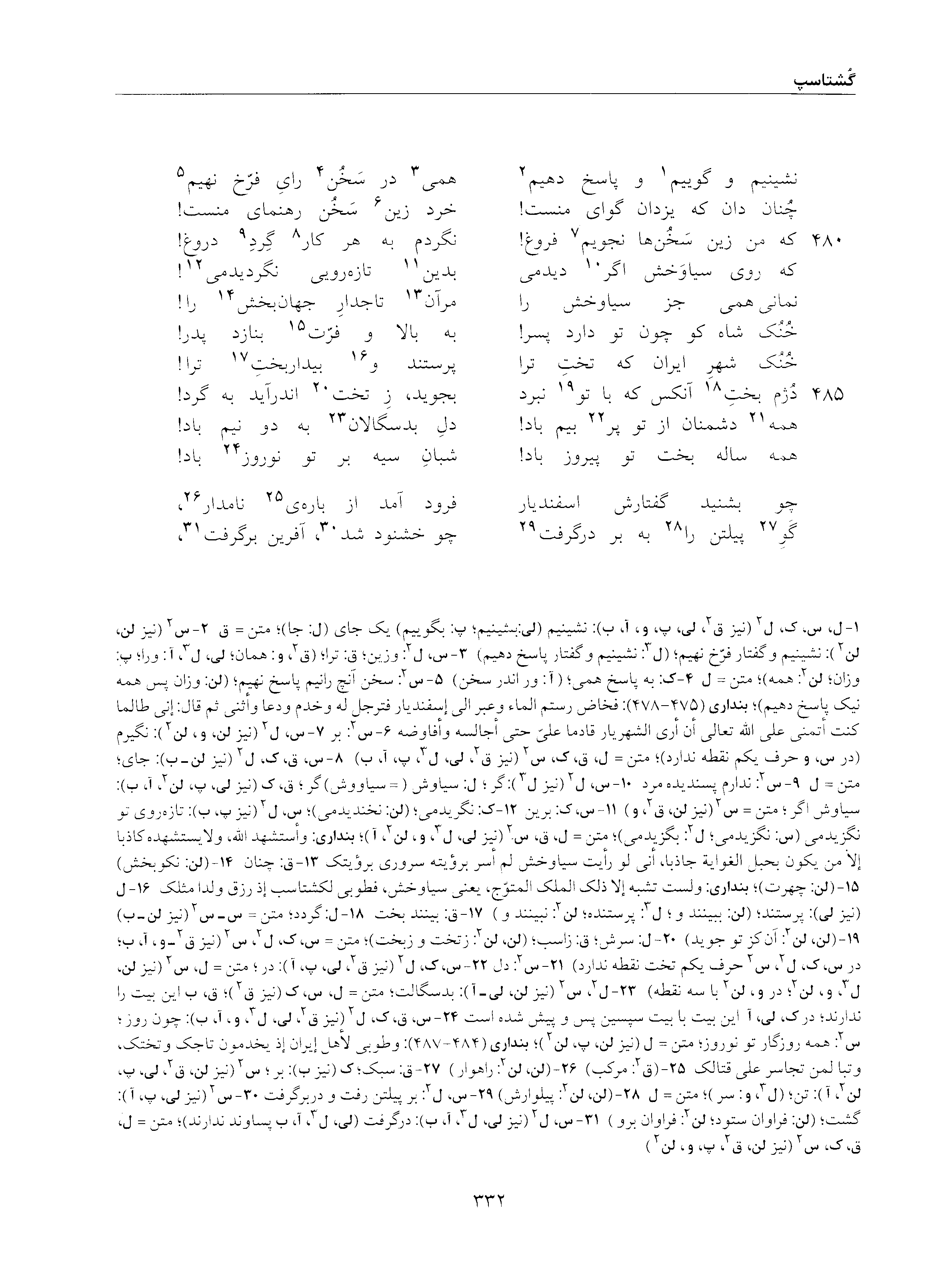 vol. 5, p. 332