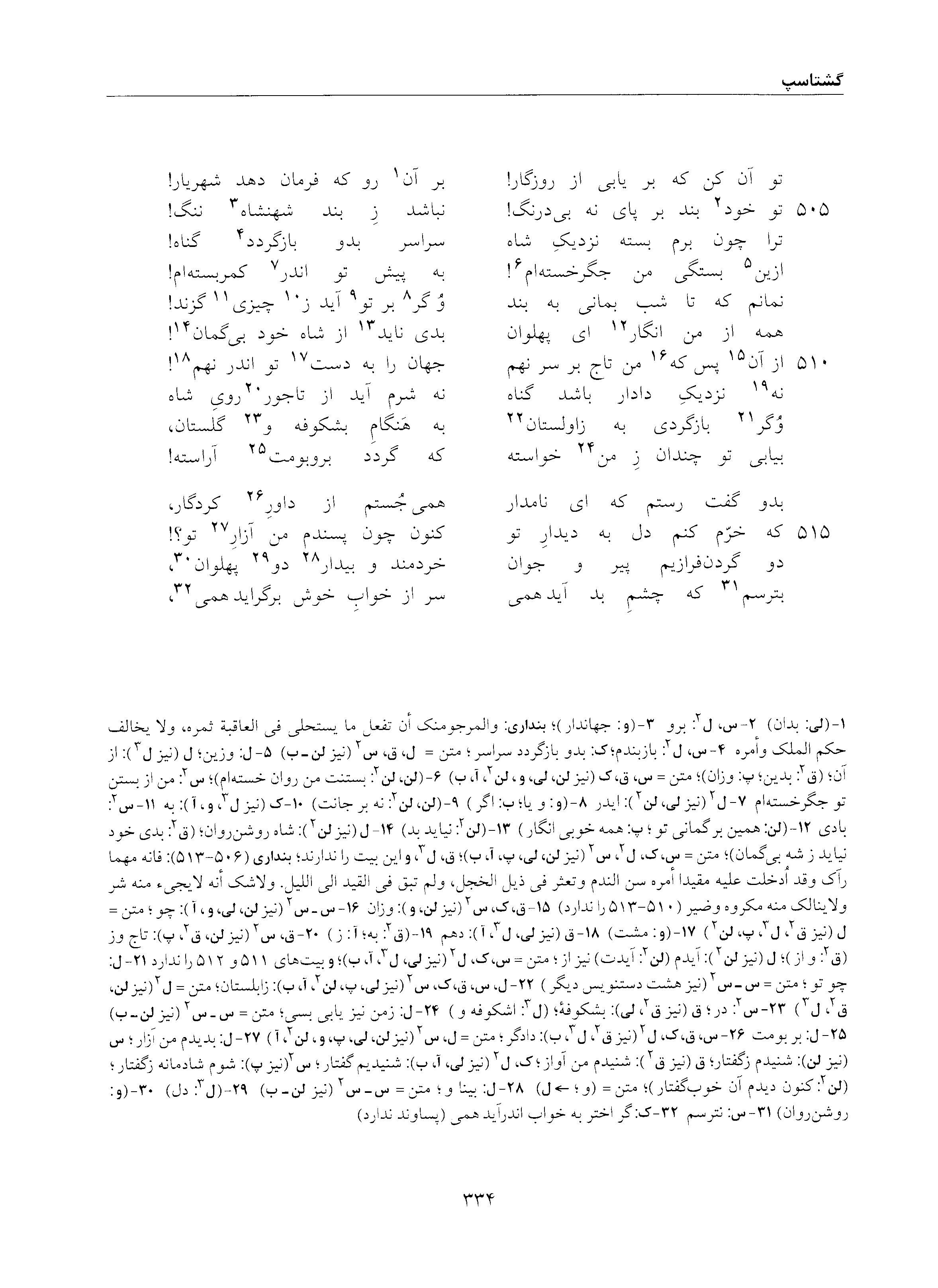 vol. 5, p. 334