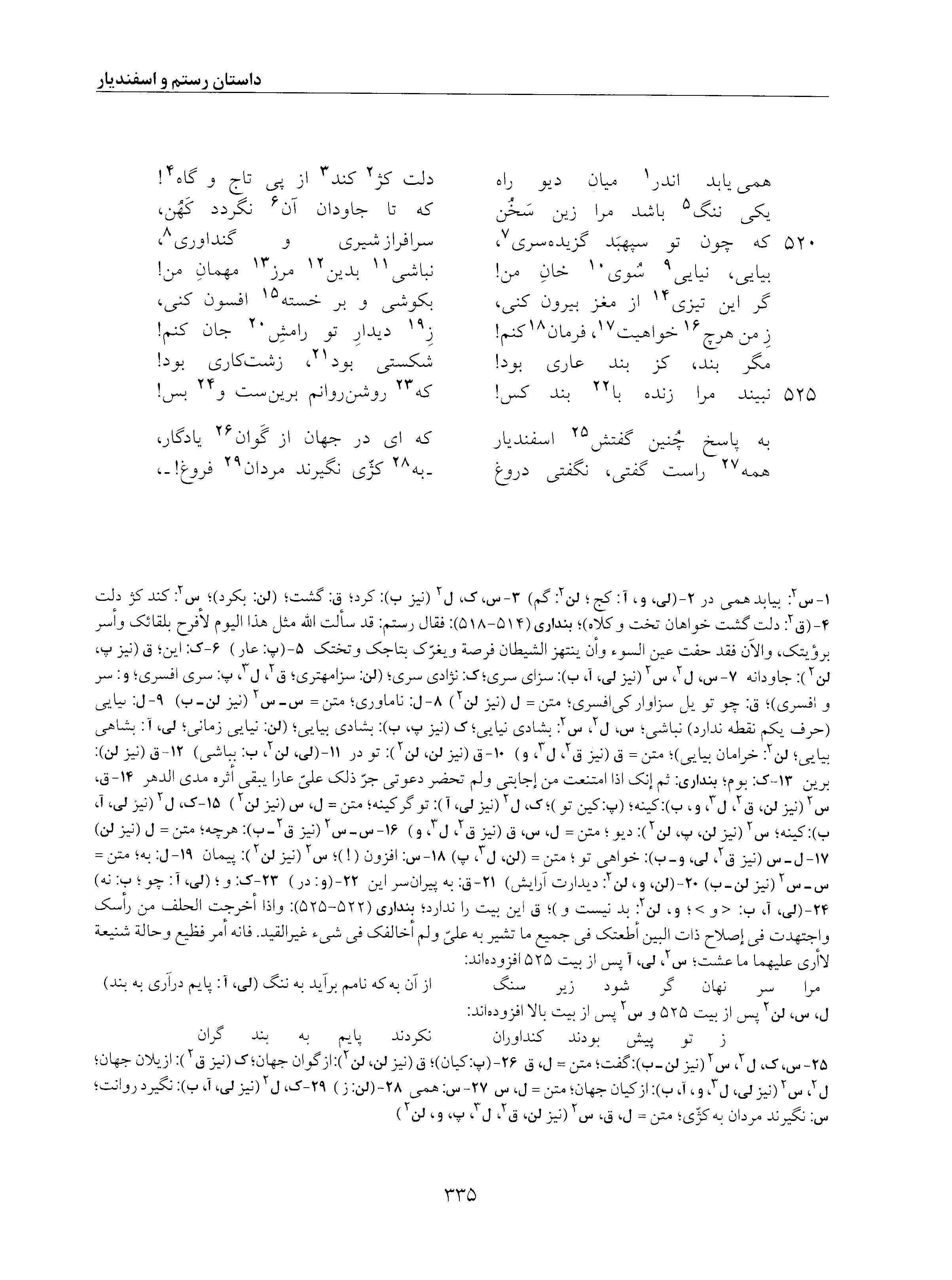 vol. 5, p. 335