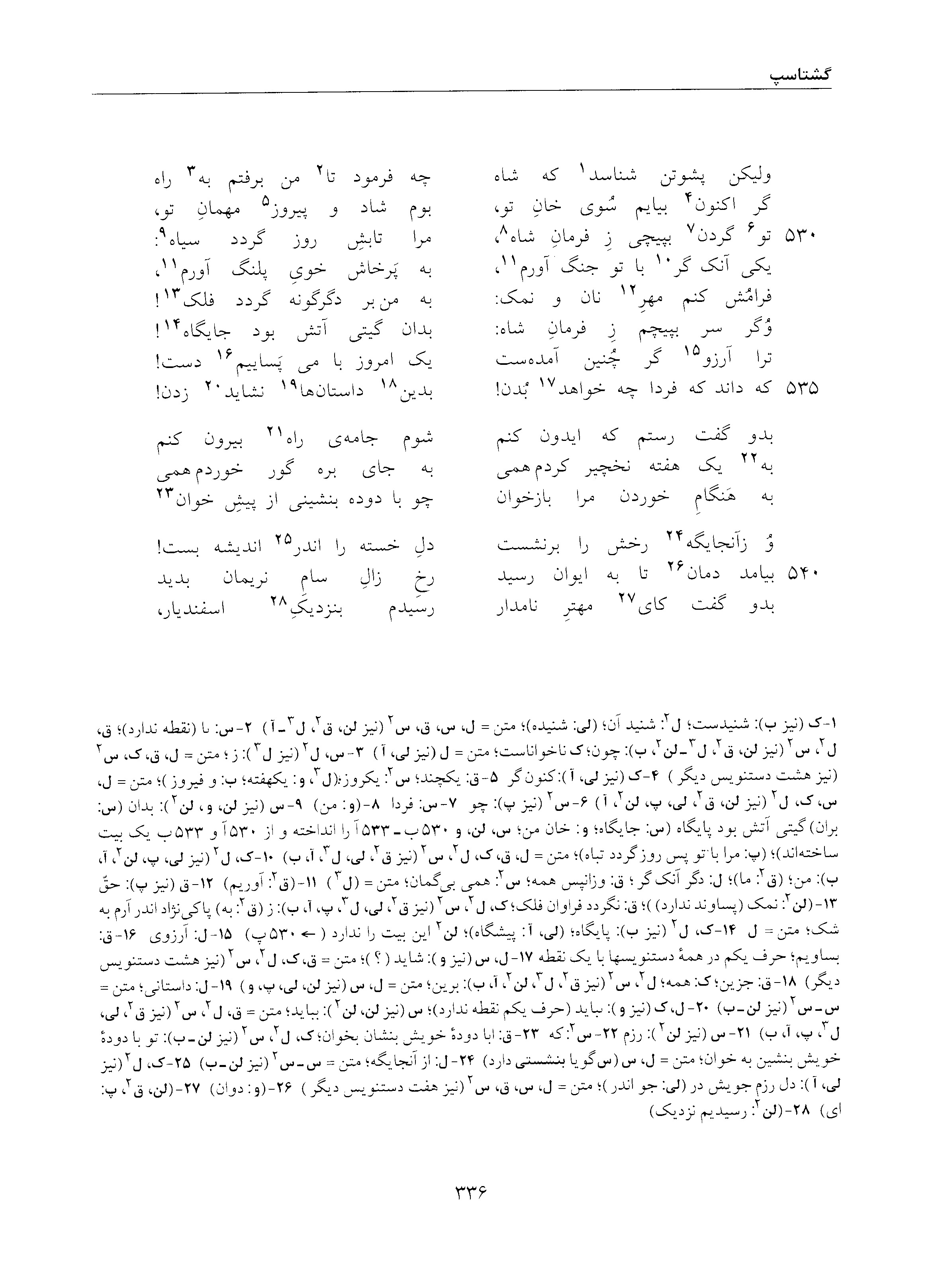 vol. 5, p. 336