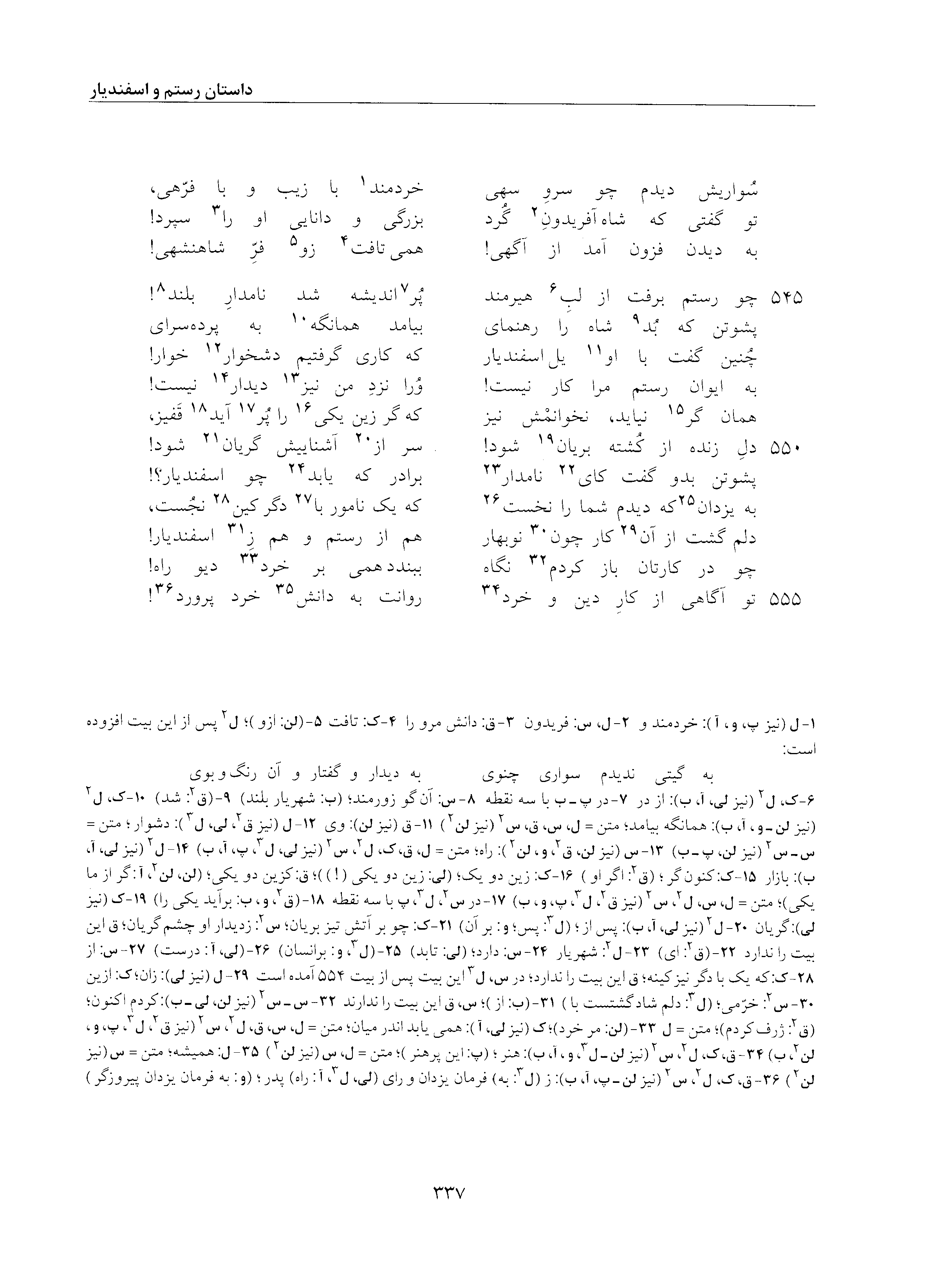 vol. 5, p. 337