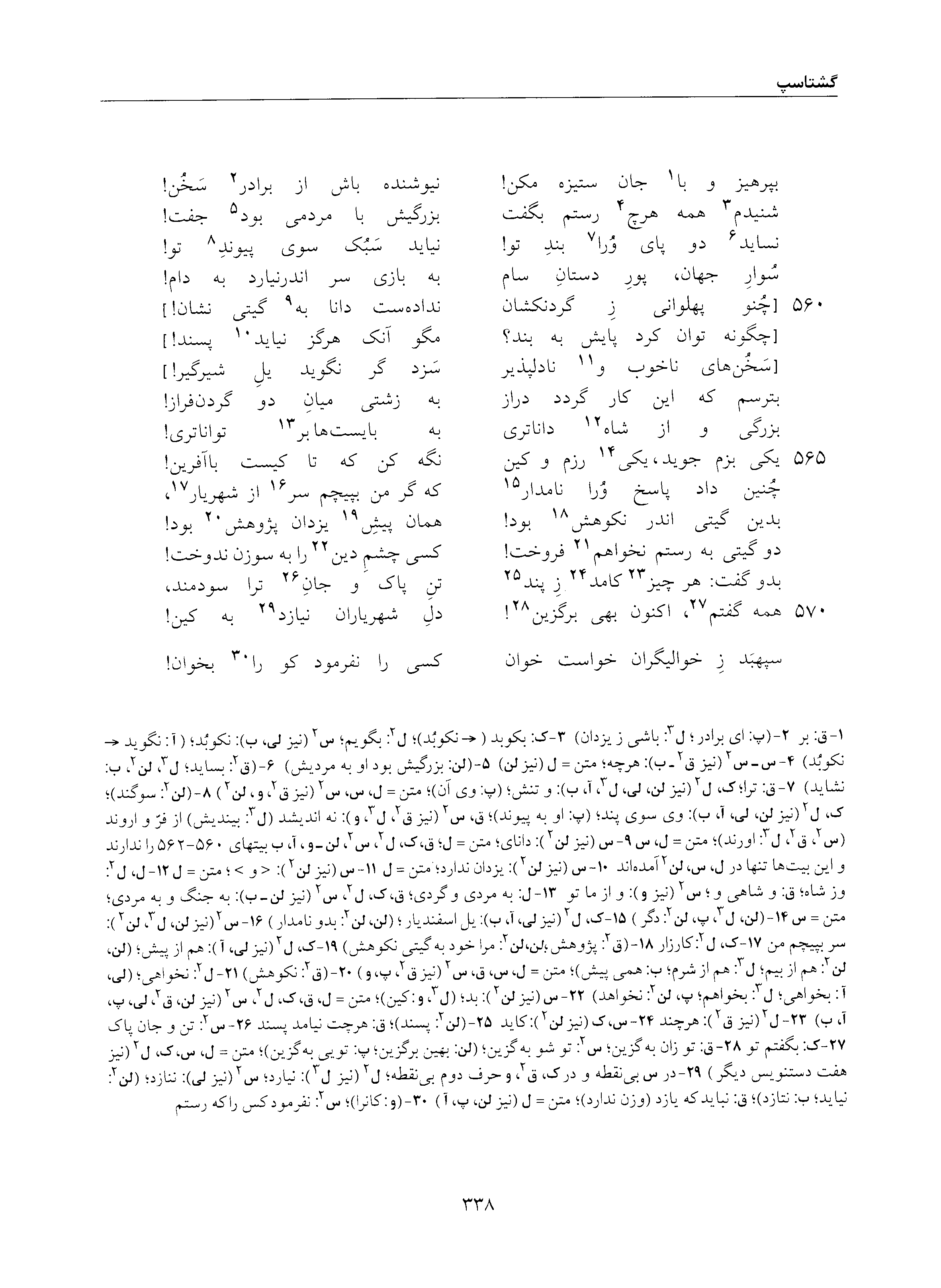 vol. 5, p. 338