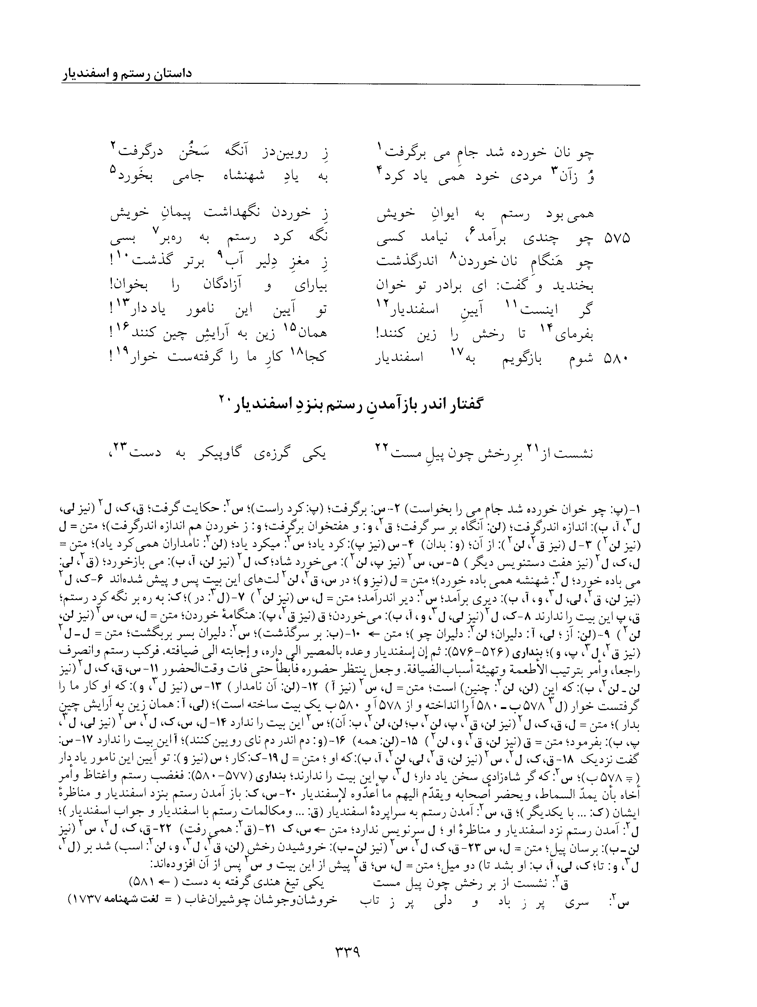 vol. 5, p. 339