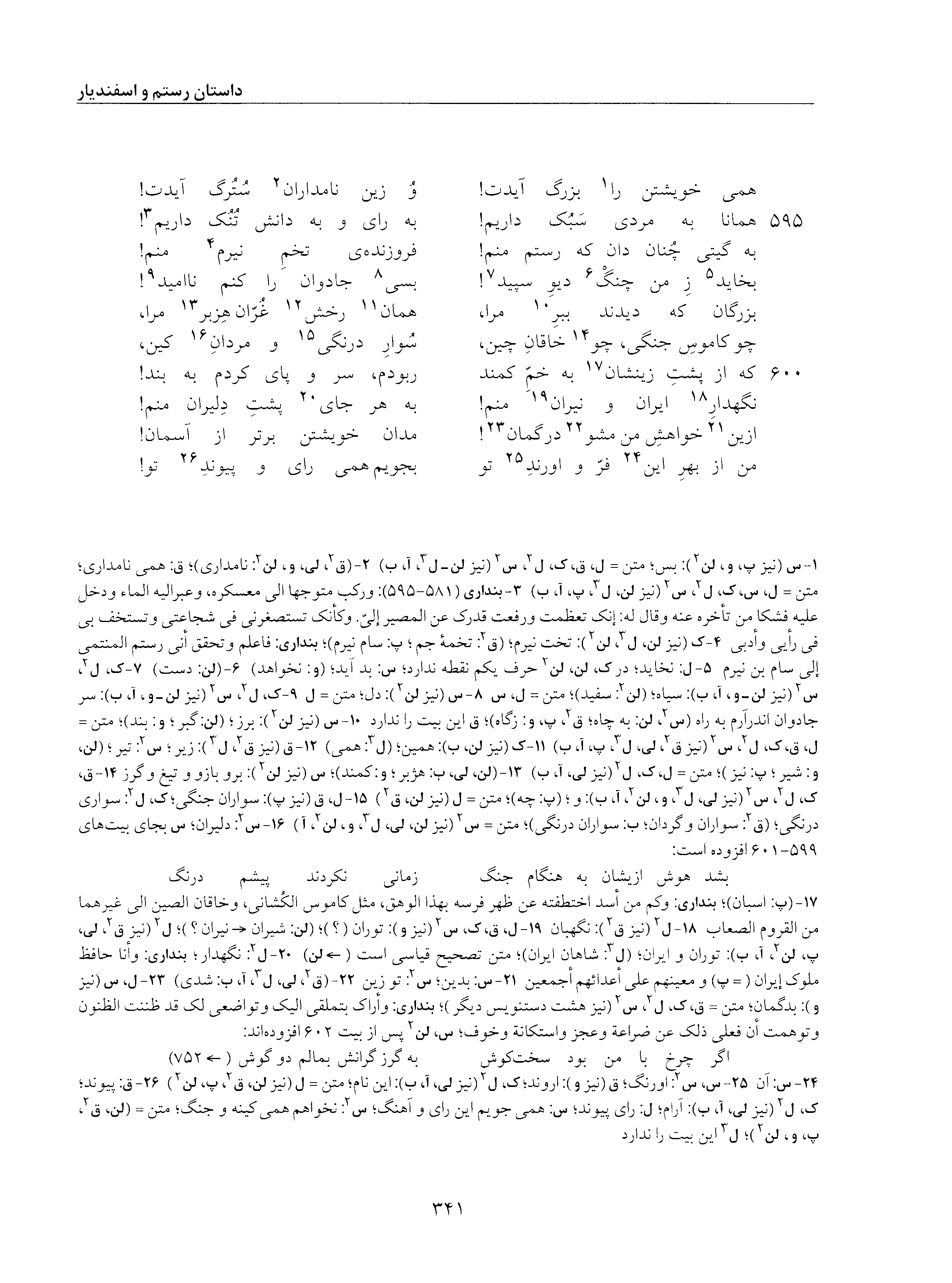 vol. 5, p. 341