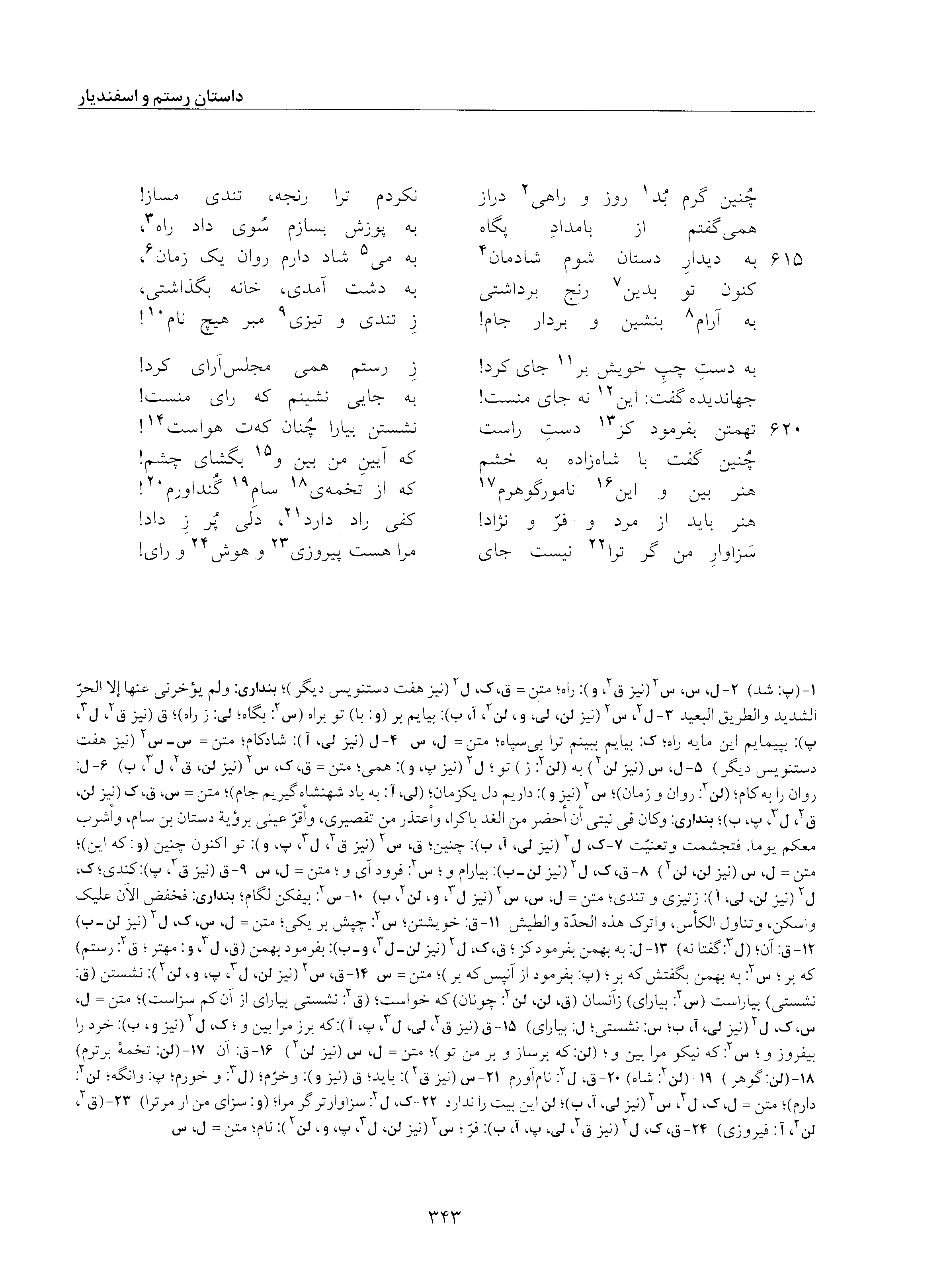 vol. 5, p. 343