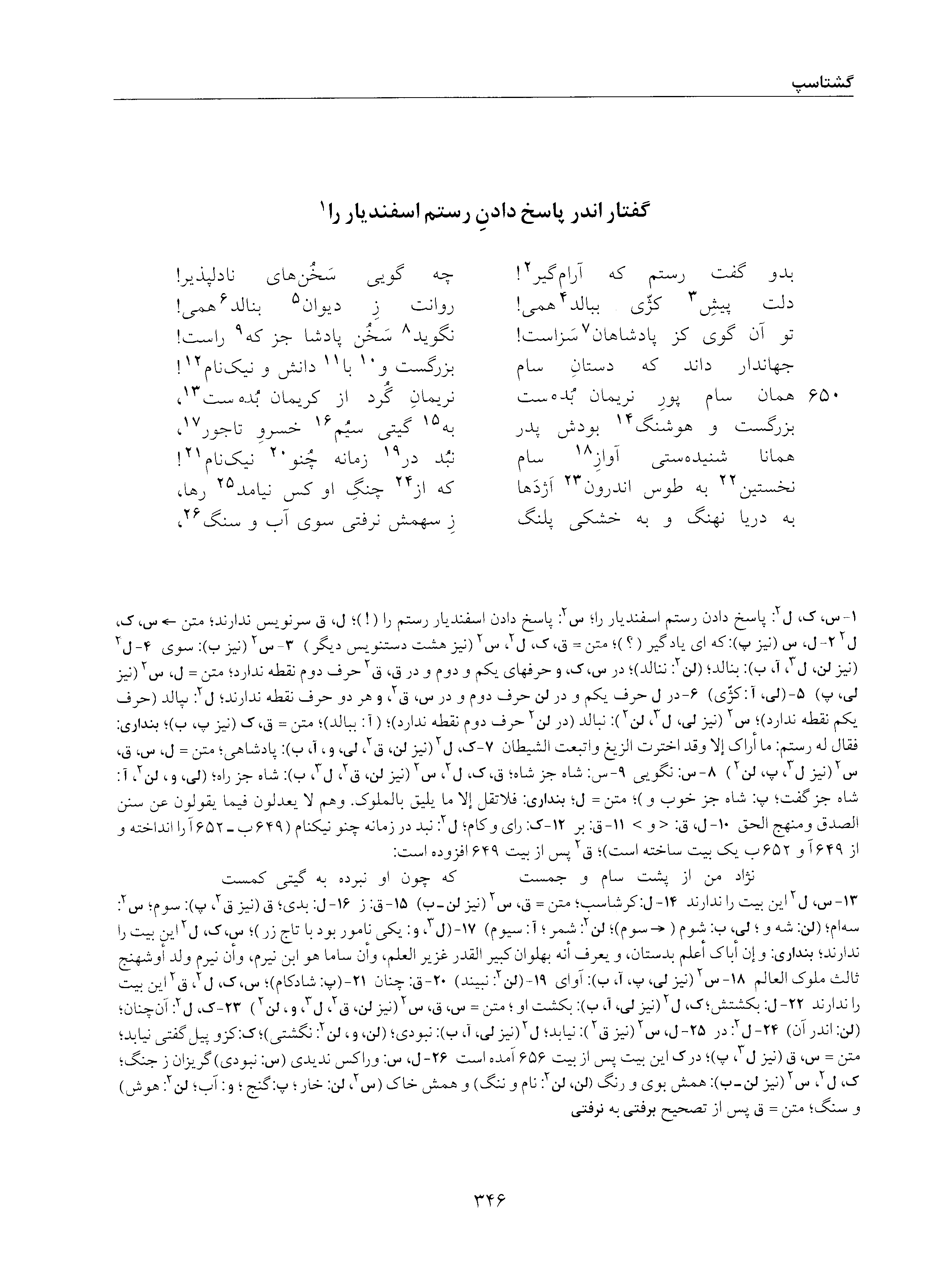 vol. 5, p. 346