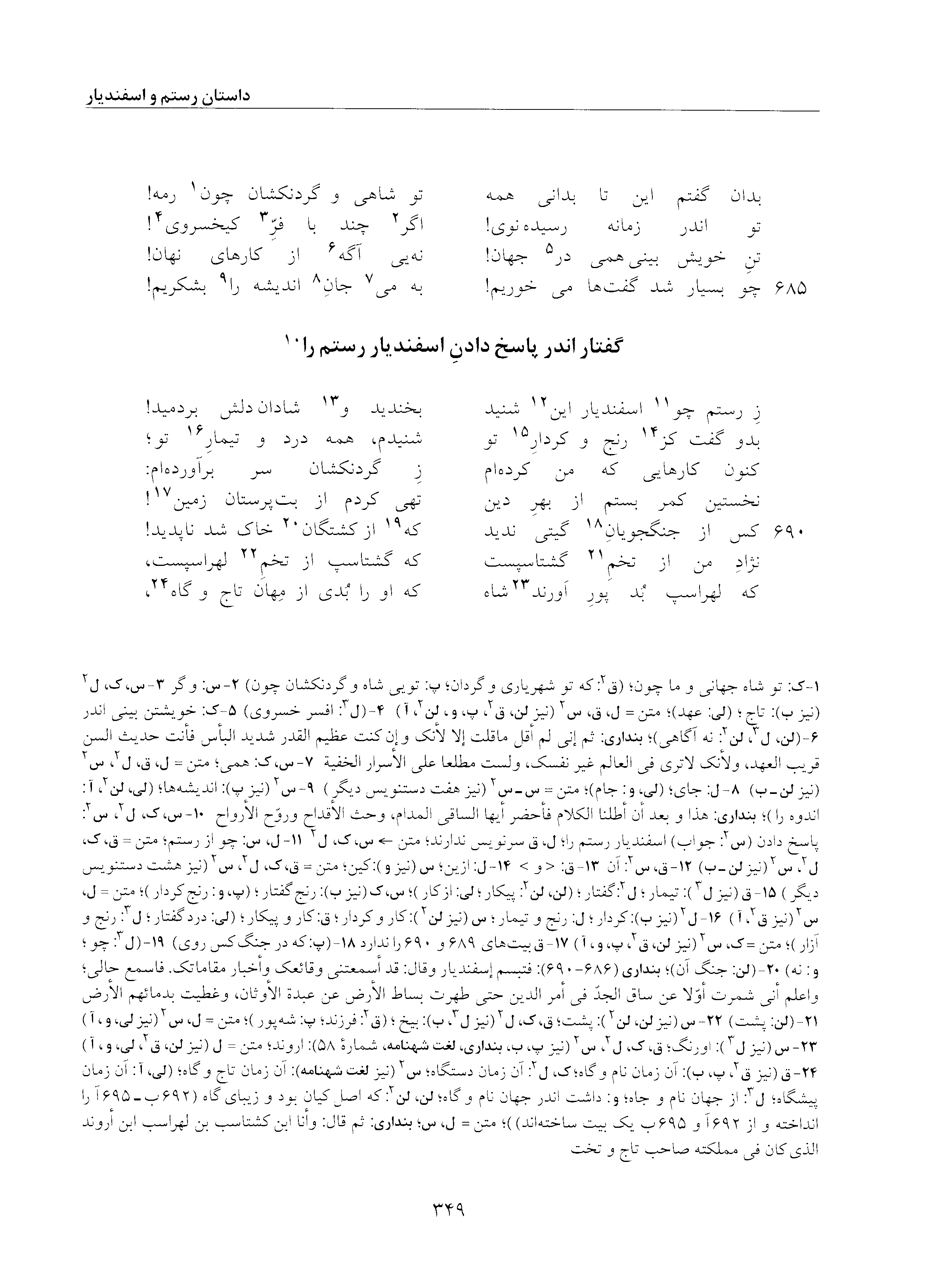 vol. 5, p. 349