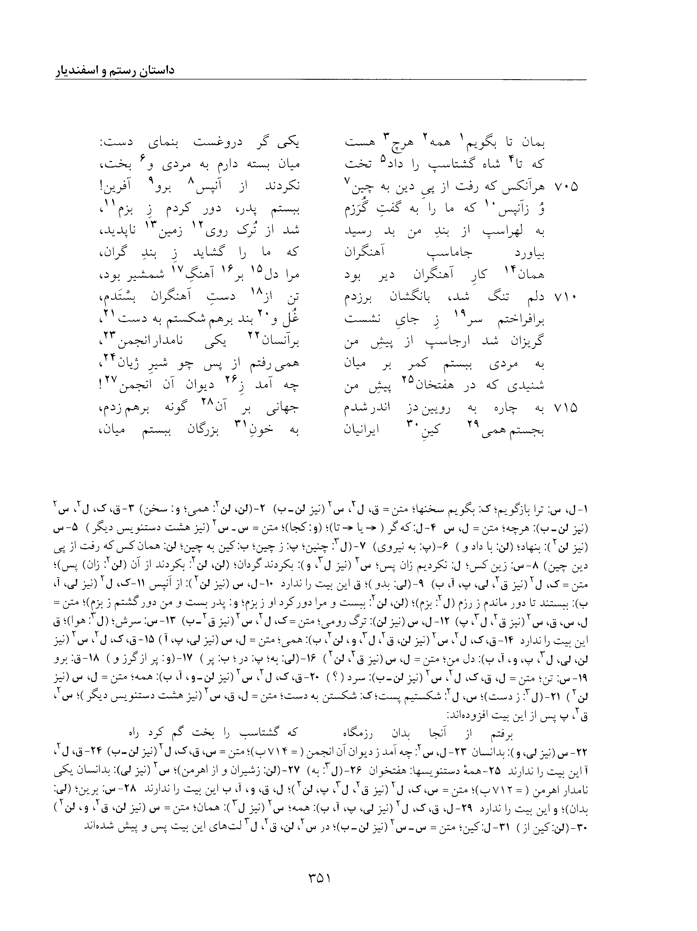 vol. 5, p. 351