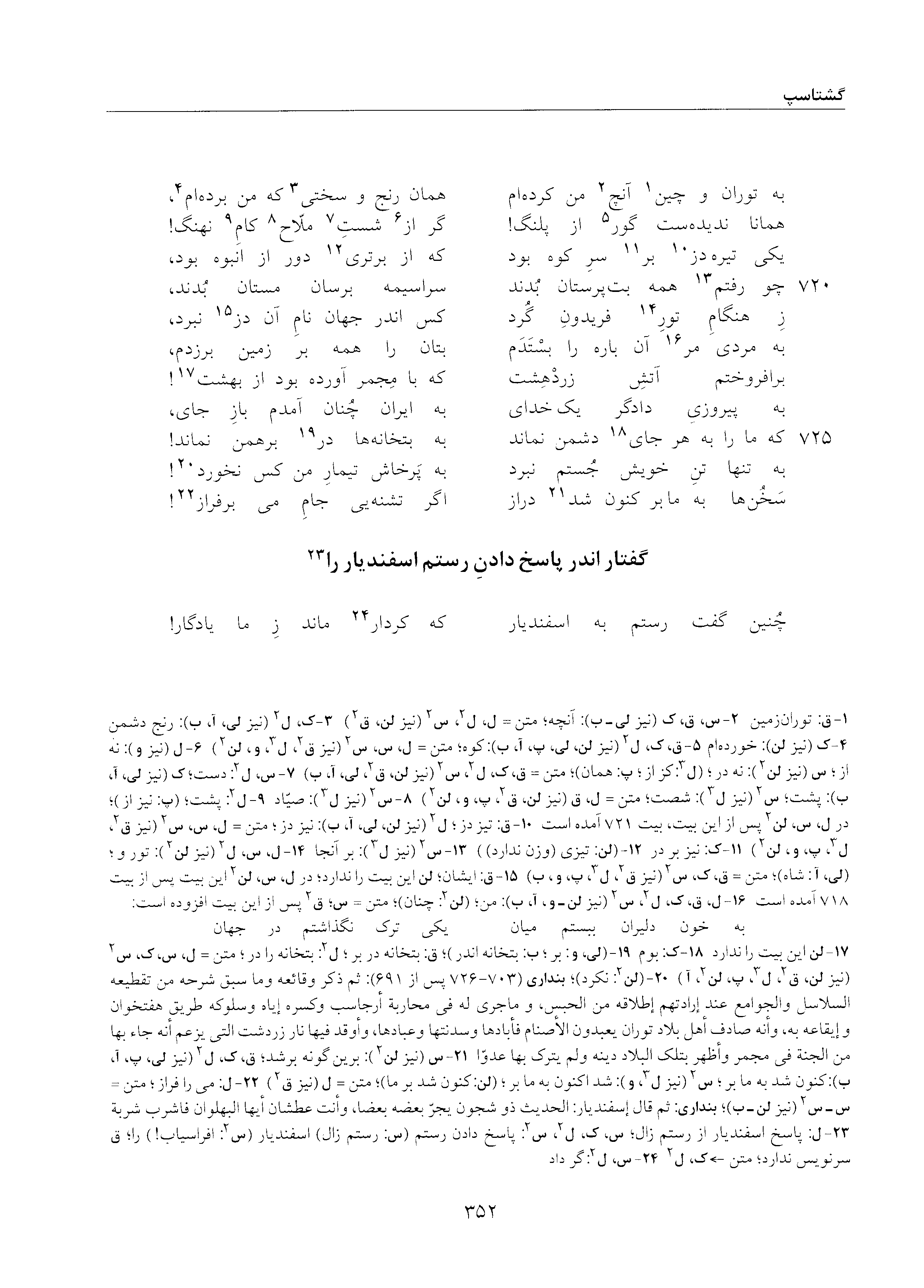 vol. 5, p. 352