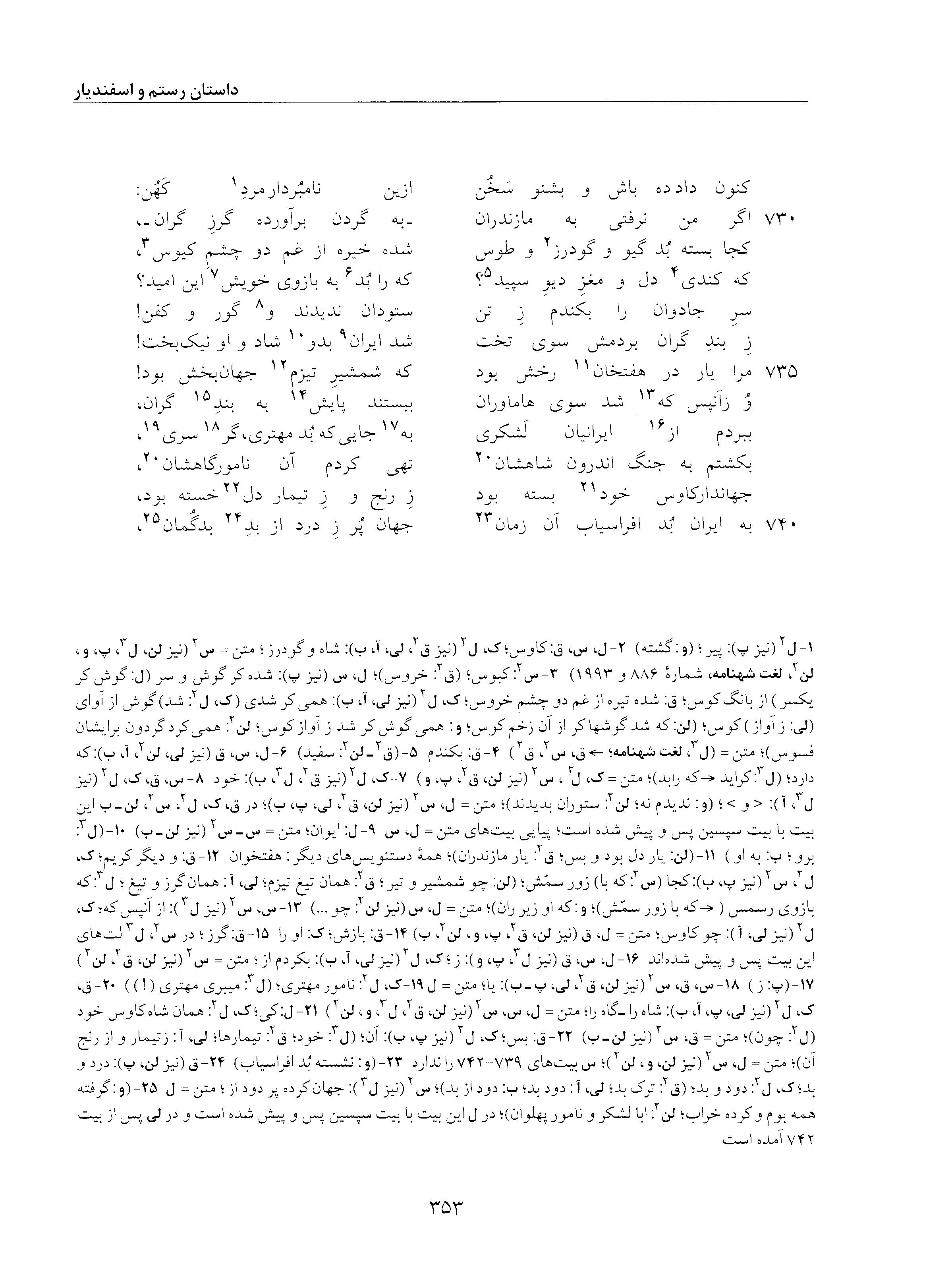 vol. 5, p. 353