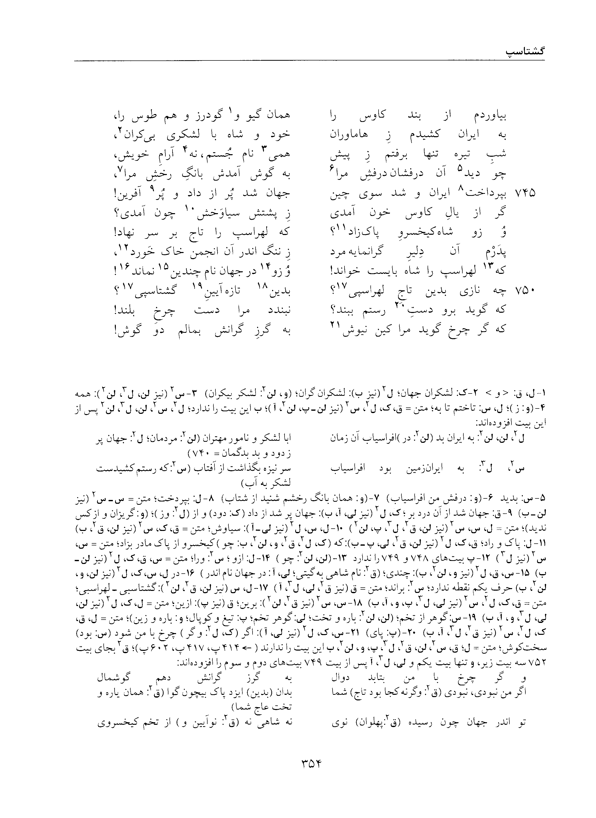 vol. 5, p. 354